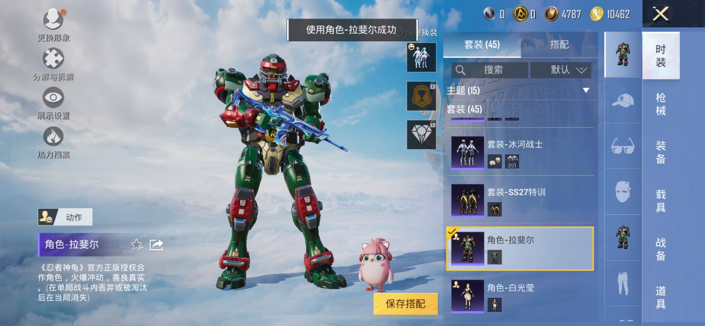 HPYXS3320864和平精英账号详情图6 HPYXS3320864和平精英账号详情图6