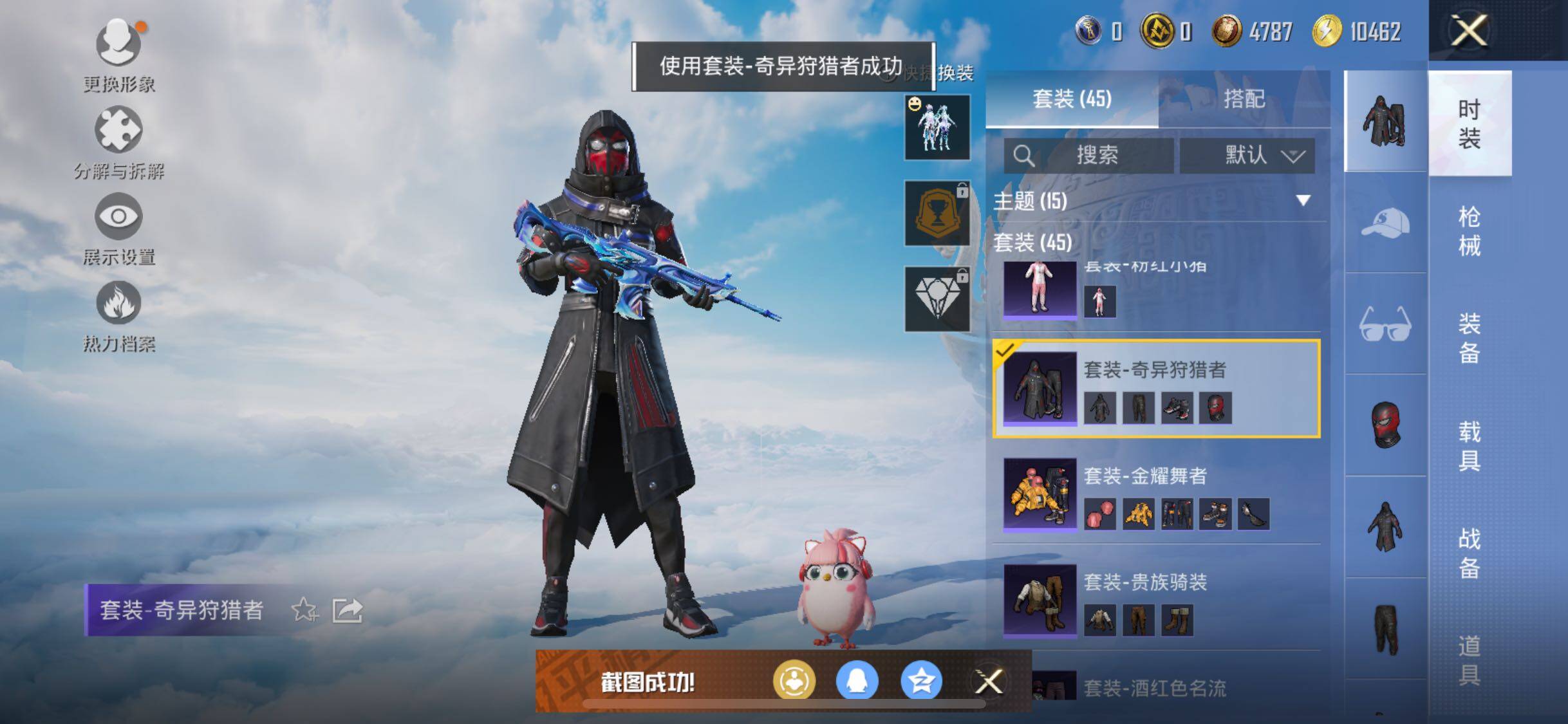 HPYXS3320864和平精英账号详情图9 HPYXS3320864和平精英账号详情图9