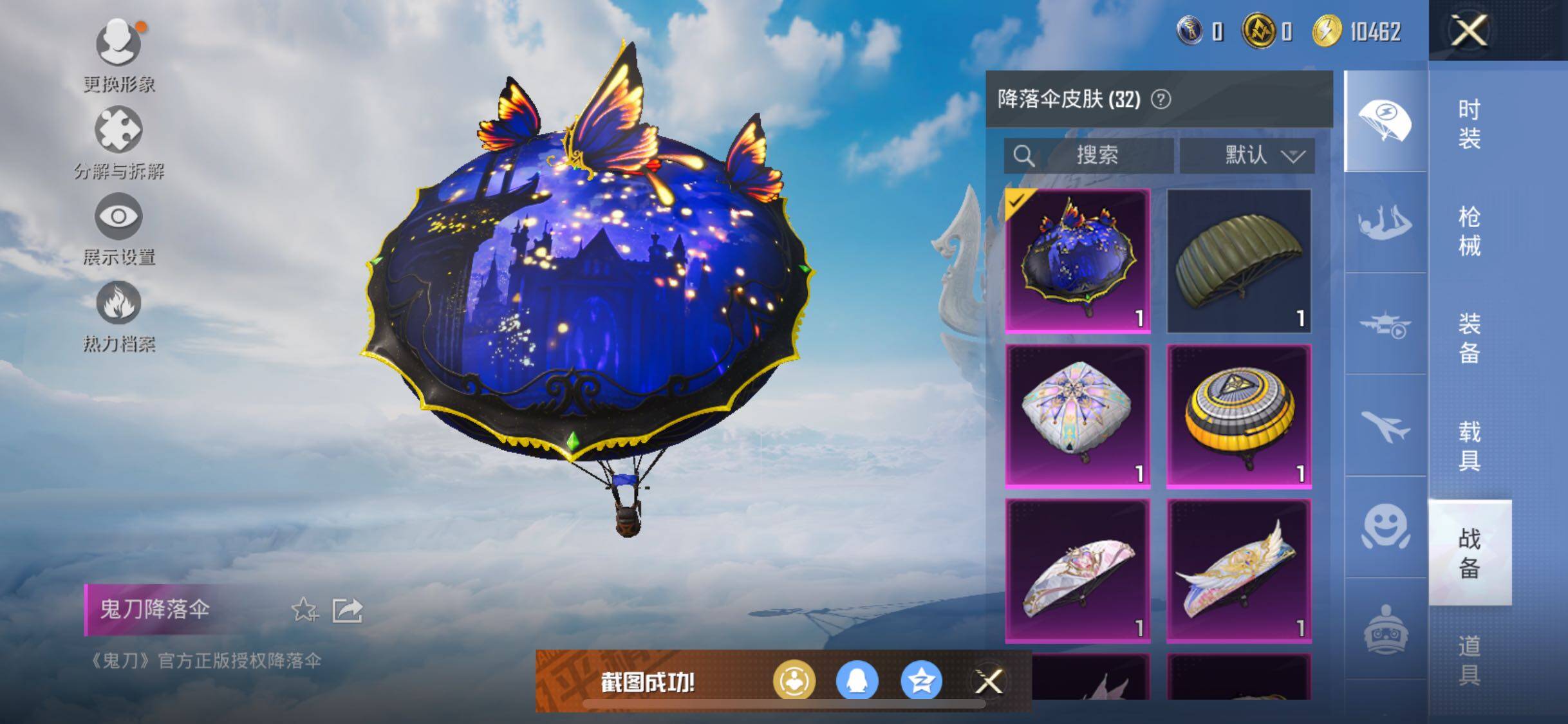 HPYXS3320864和平精英账号详情图13 HPYXS3320864和平精英账号详情图13