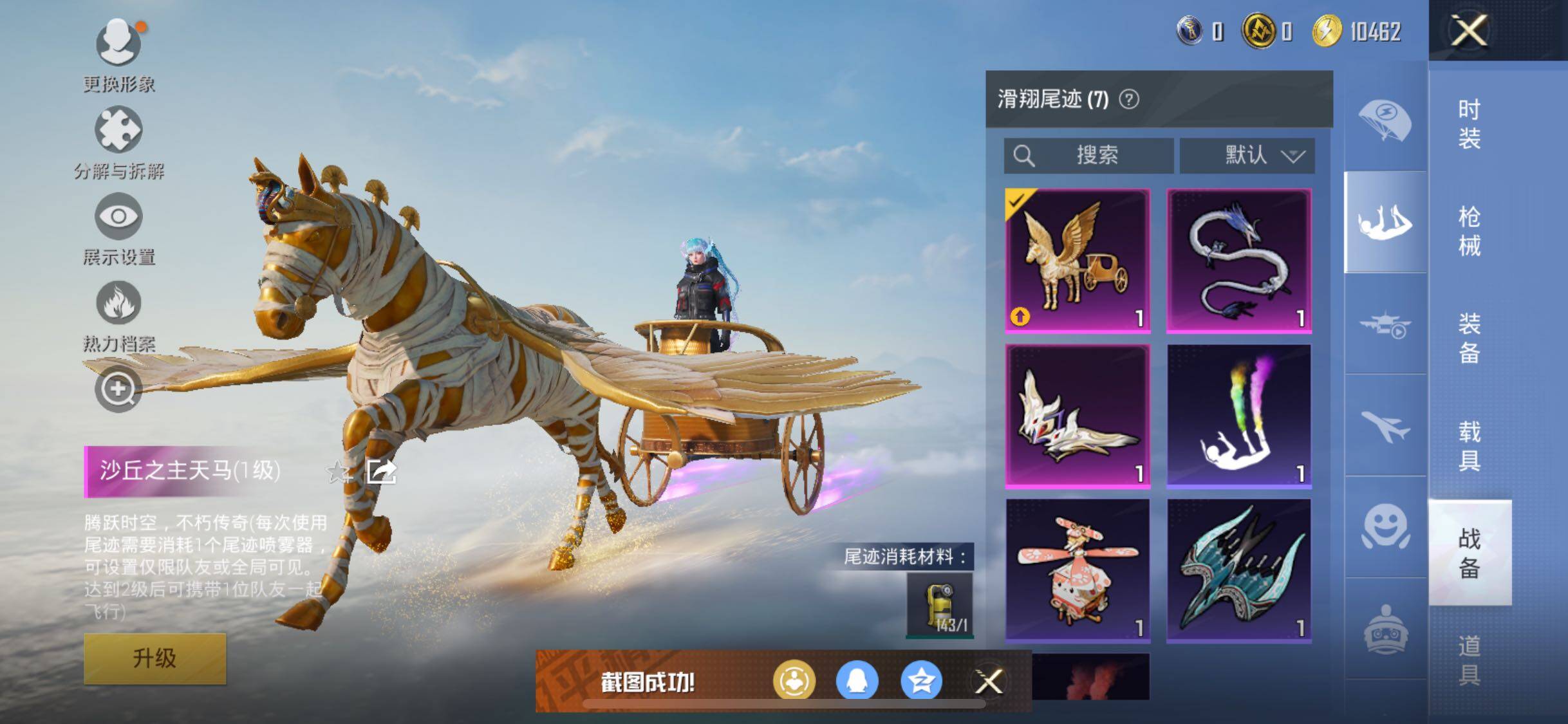 HPYXS3320864和平精英账号详情图14 HPYXS3320864和平精英账号详情图14