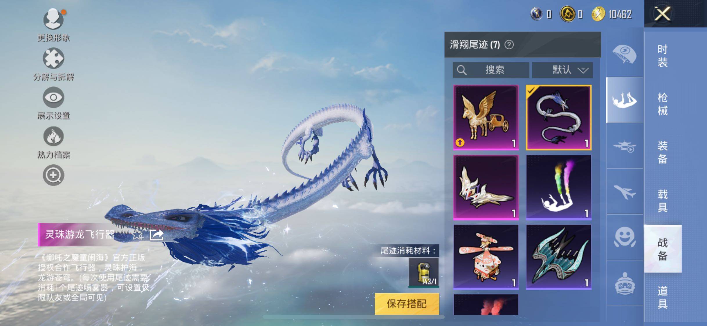 HPYXS3320864和平精英账号详情图15 HPYXS3320864和平精英账号详情图15