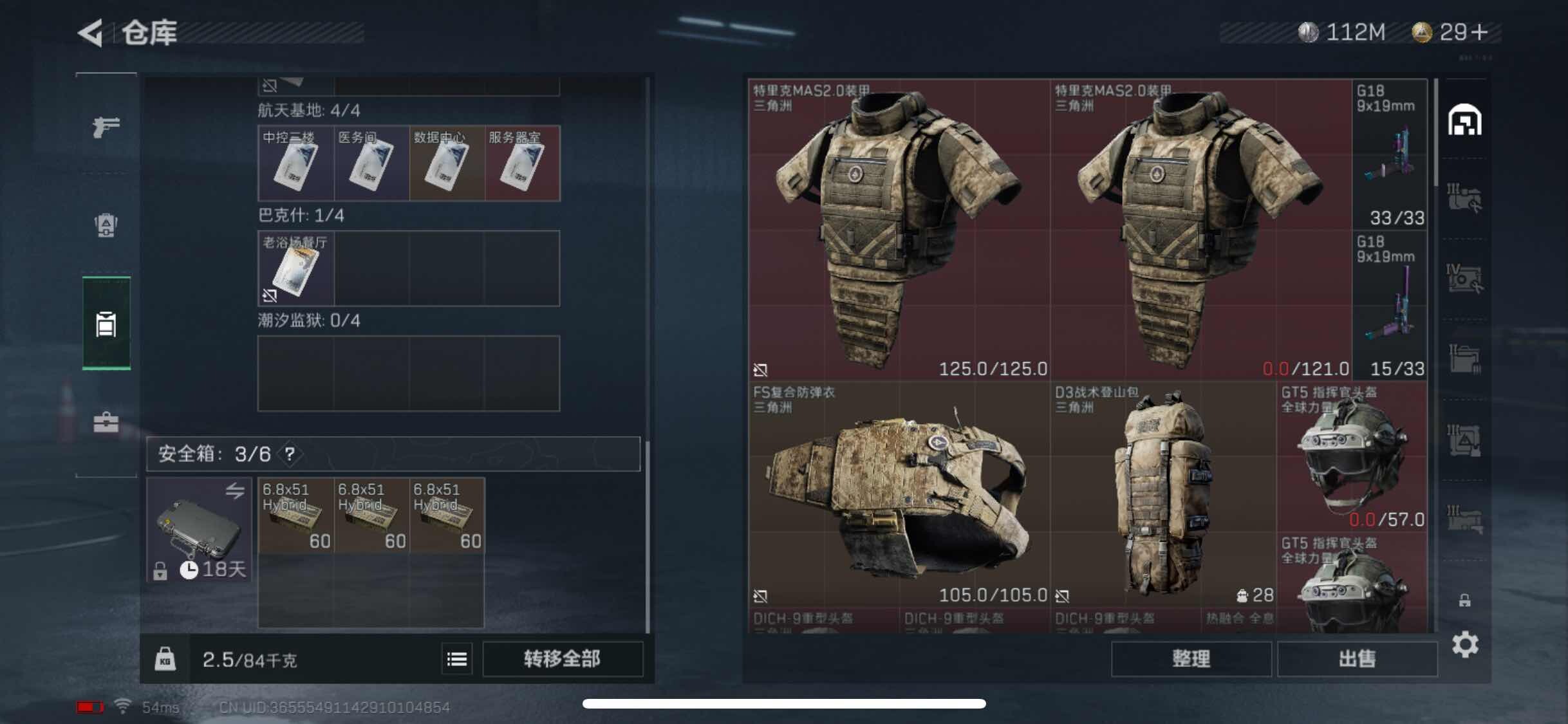 SJZYXS326629三角洲行动账号详情图18
