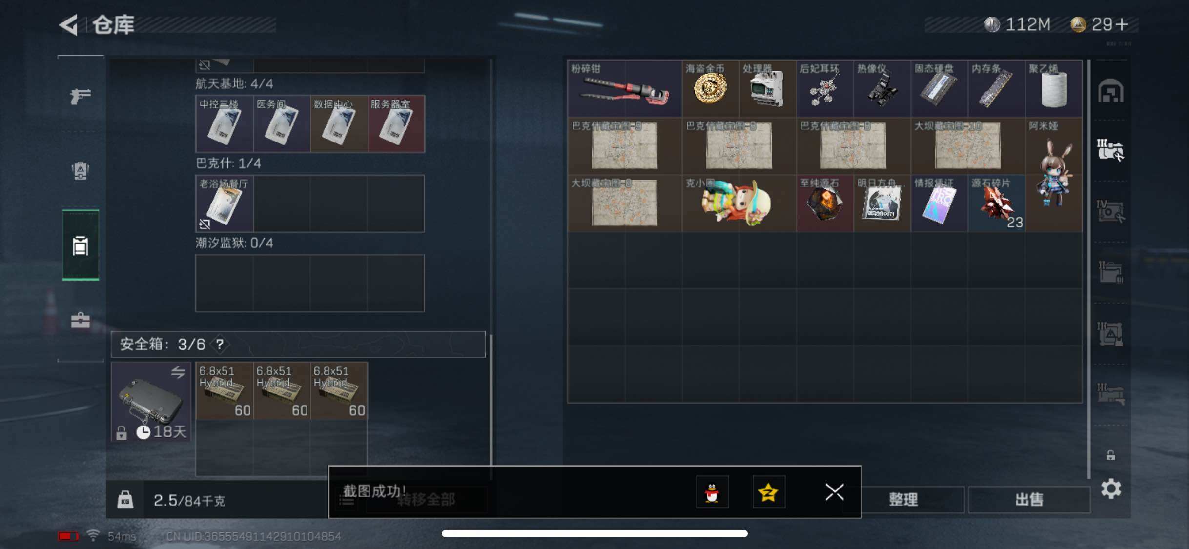 SJZYXS326629三角洲行动账号详情图19