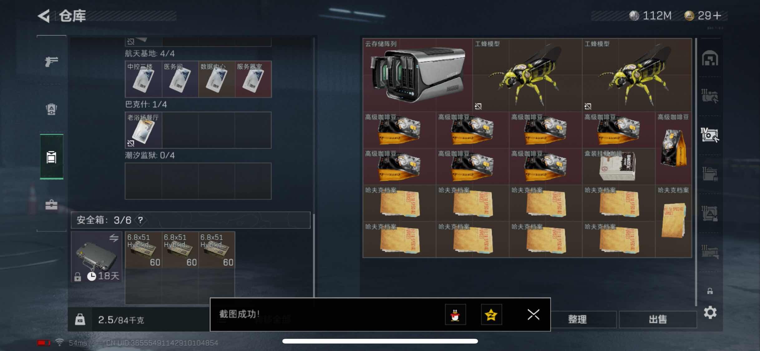 SJZYXS326629三角洲行动账号详情图20