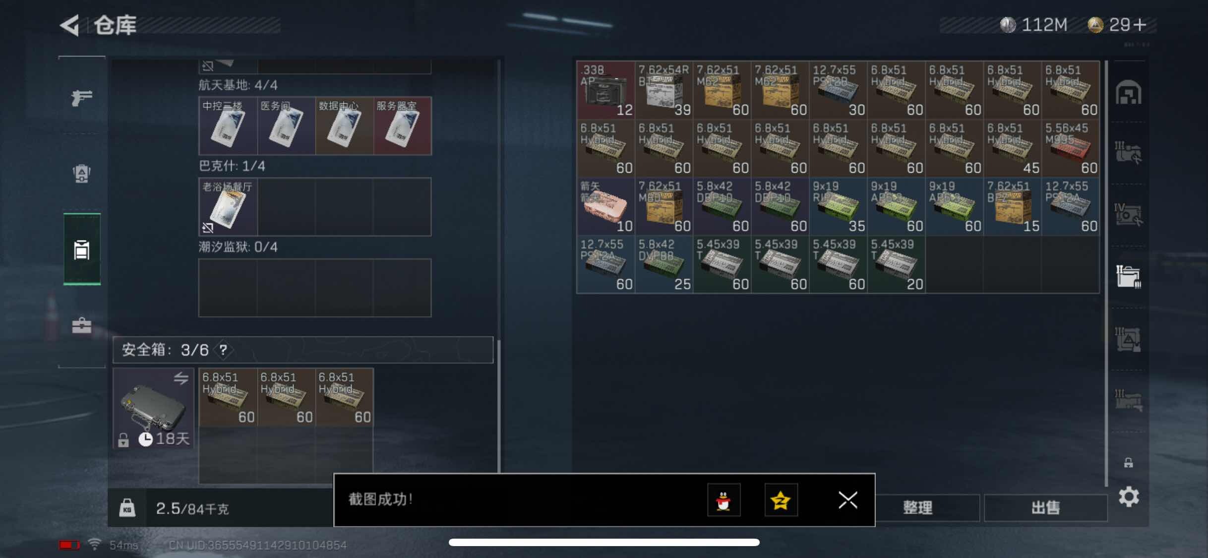 SJZYXS326629三角洲行动账号详情图21