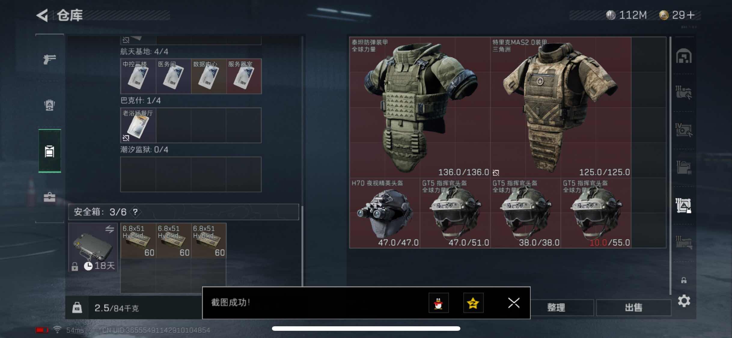 SJZYXS326629三角洲行动账号详情图22