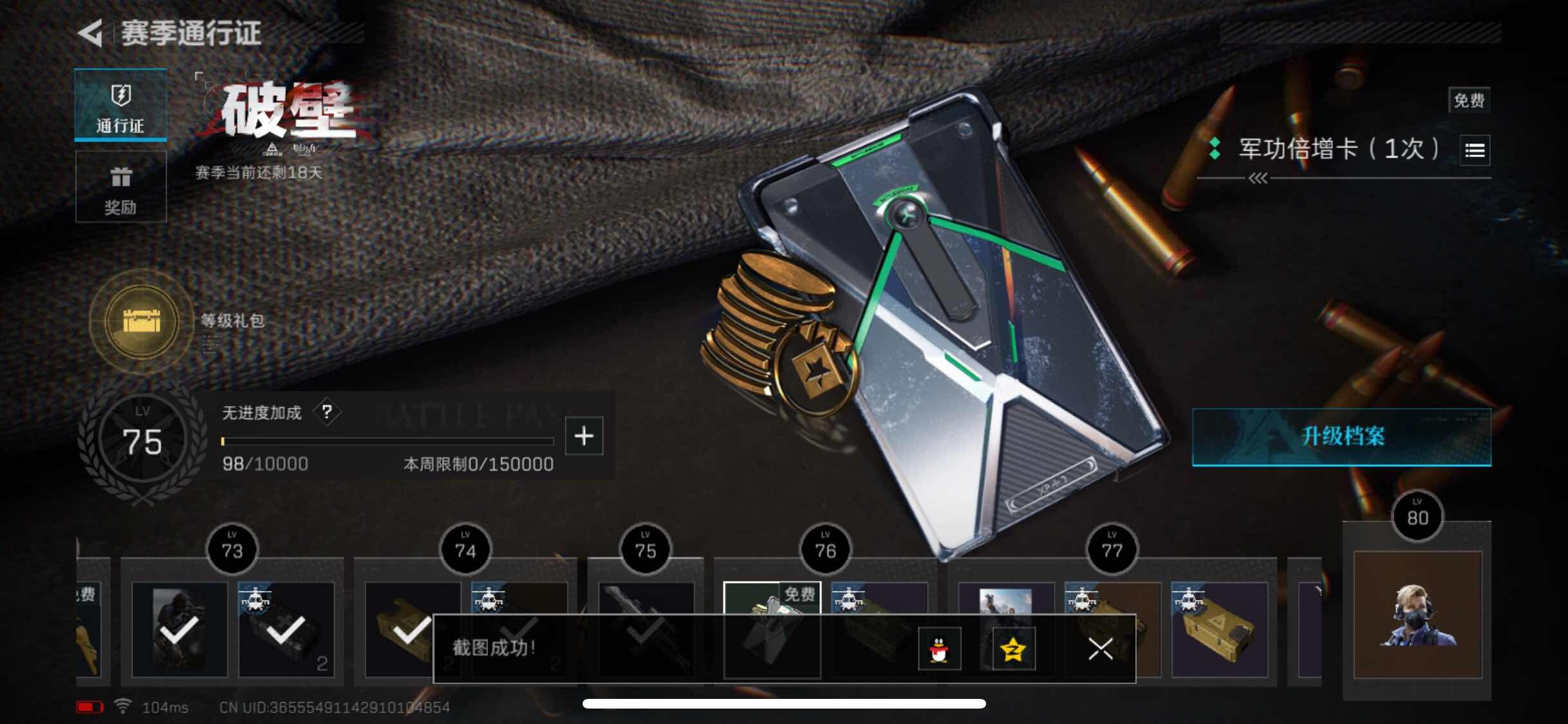 SJZYXS326629三角洲行动账号详情图24