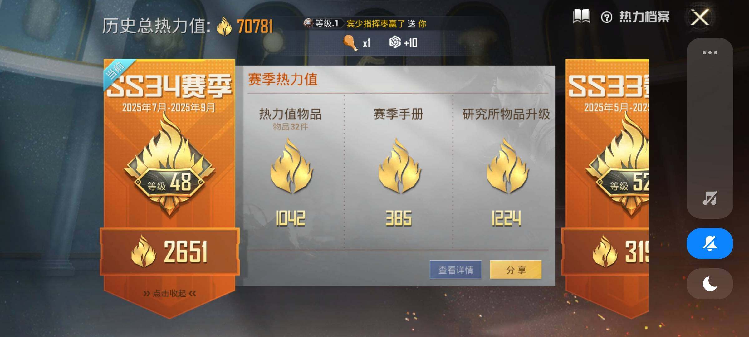 HPYXS3320889和平精英账号详情图3 HPYXS3320889和平精英账号详情图3