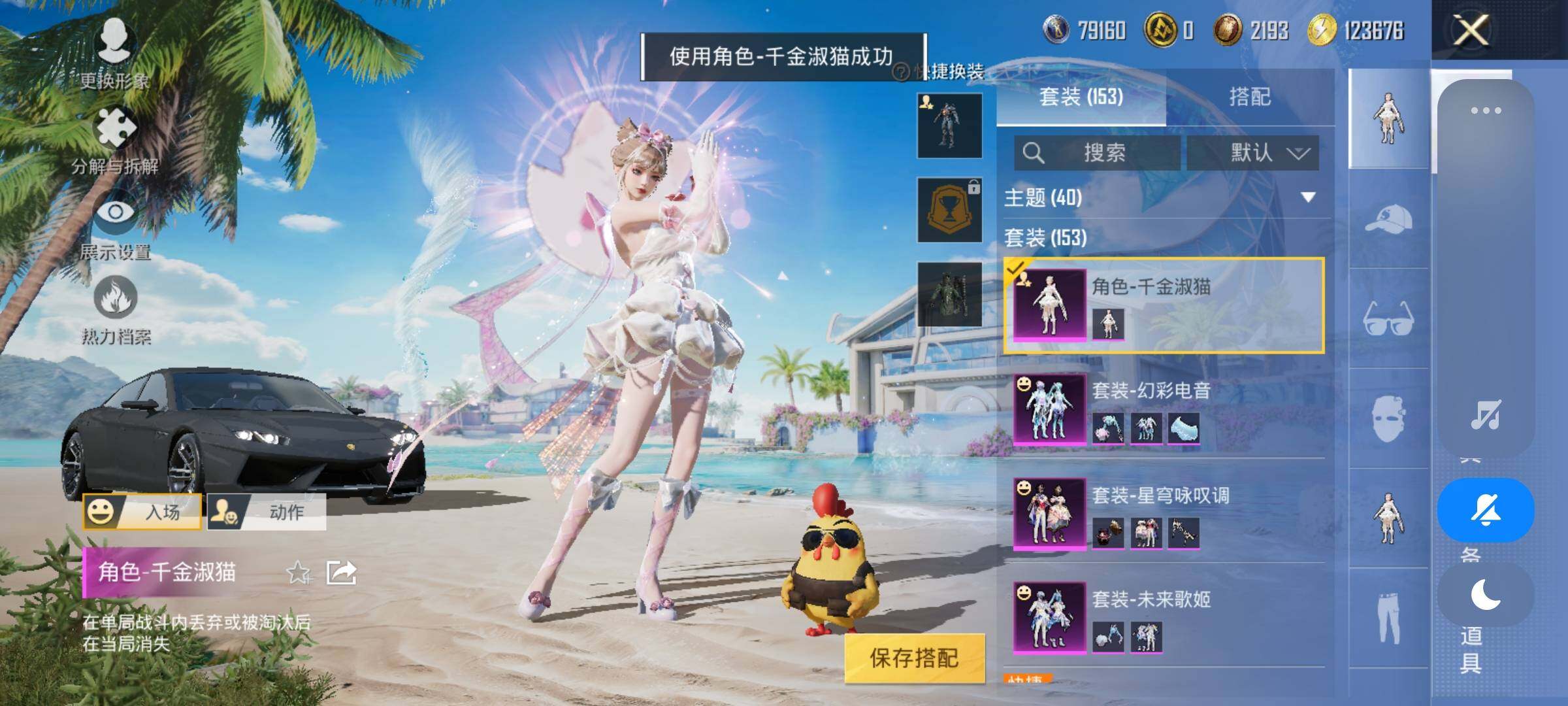 HPYXS3320889和平精英账号详情图4 HPYXS3320889和平精英账号详情图4