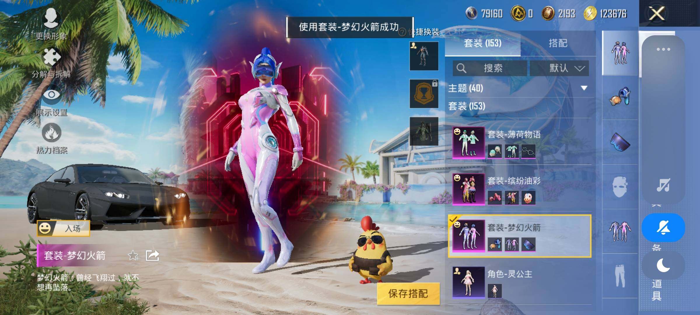 HPYXS3320889和平精英账号详情图8 HPYXS3320889和平精英账号详情图8