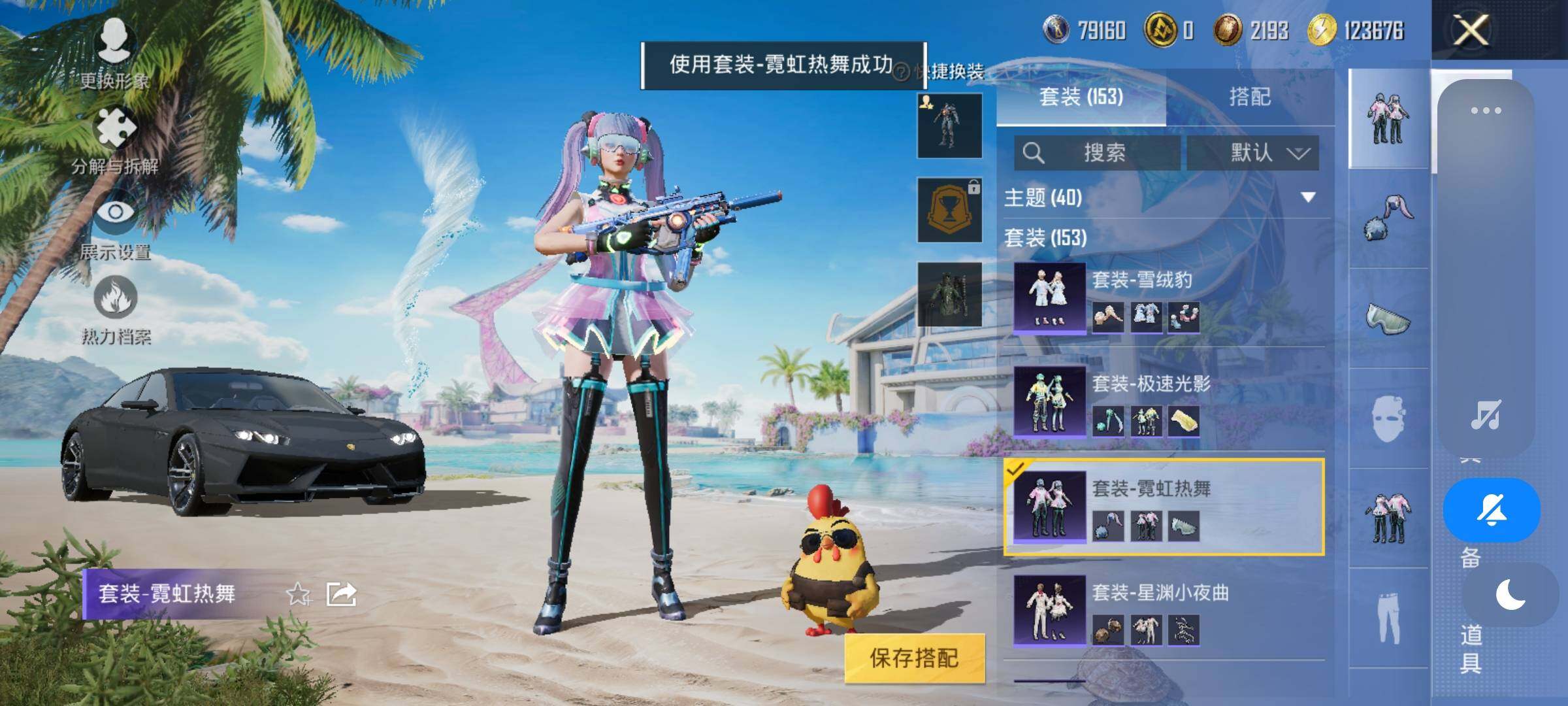 HPYXS3320889和平精英账号详情图10 HPYXS3320889和平精英账号详情图10