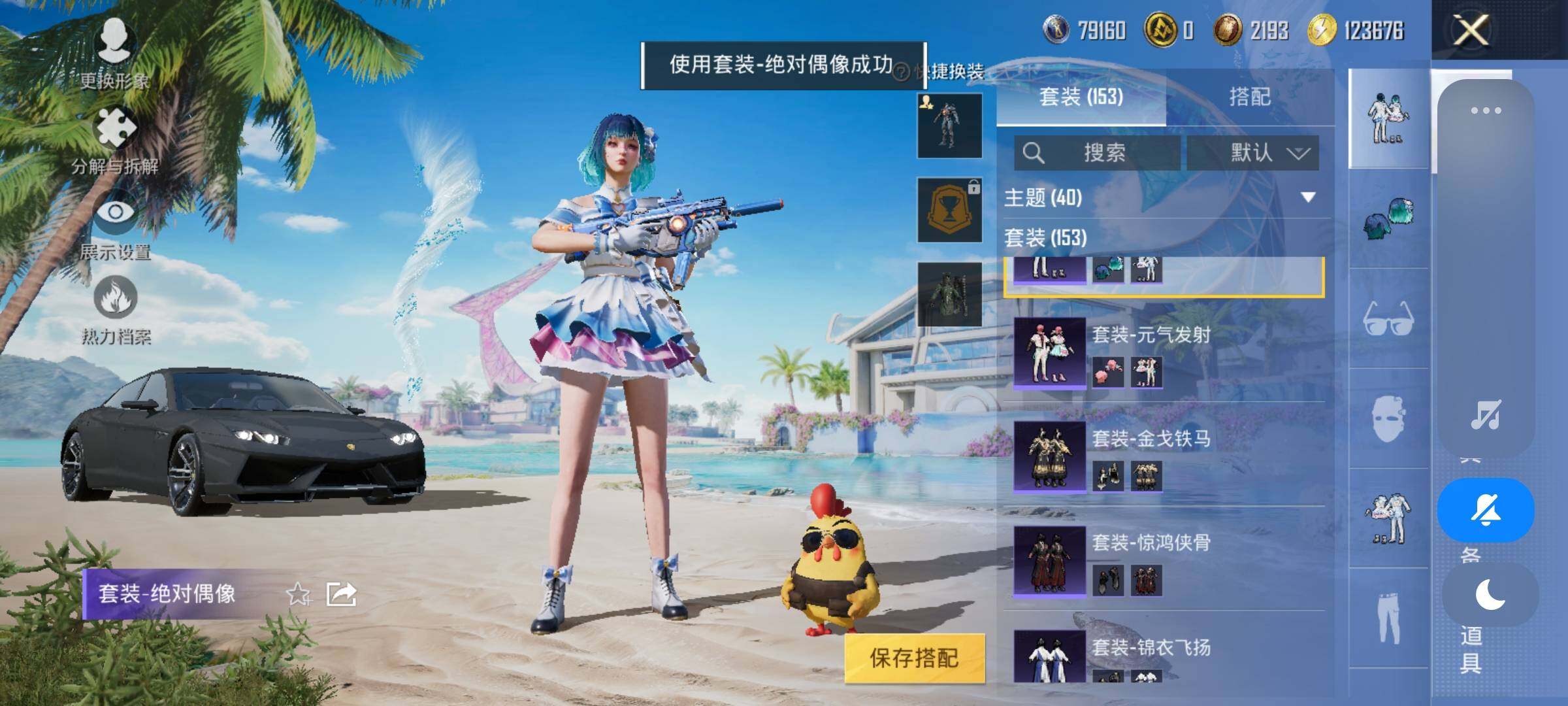 HPYXS3320889和平精英账号详情图12 HPYXS3320889和平精英账号详情图12