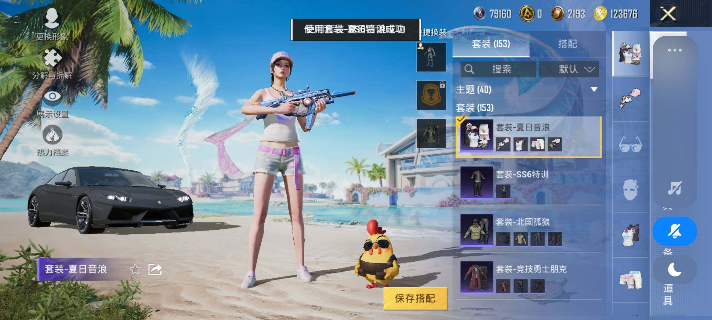 HPYXS3320889和平精英账号详情图13 HPYXS3320889和平精英账号详情图13