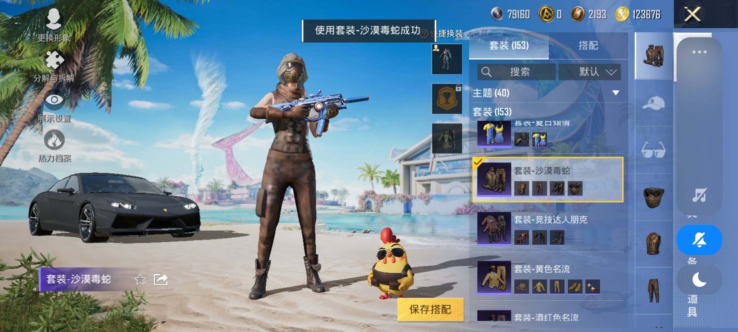 HPYXS3320889和平精英账号详情图15 HPYXS3320889和平精英账号详情图15