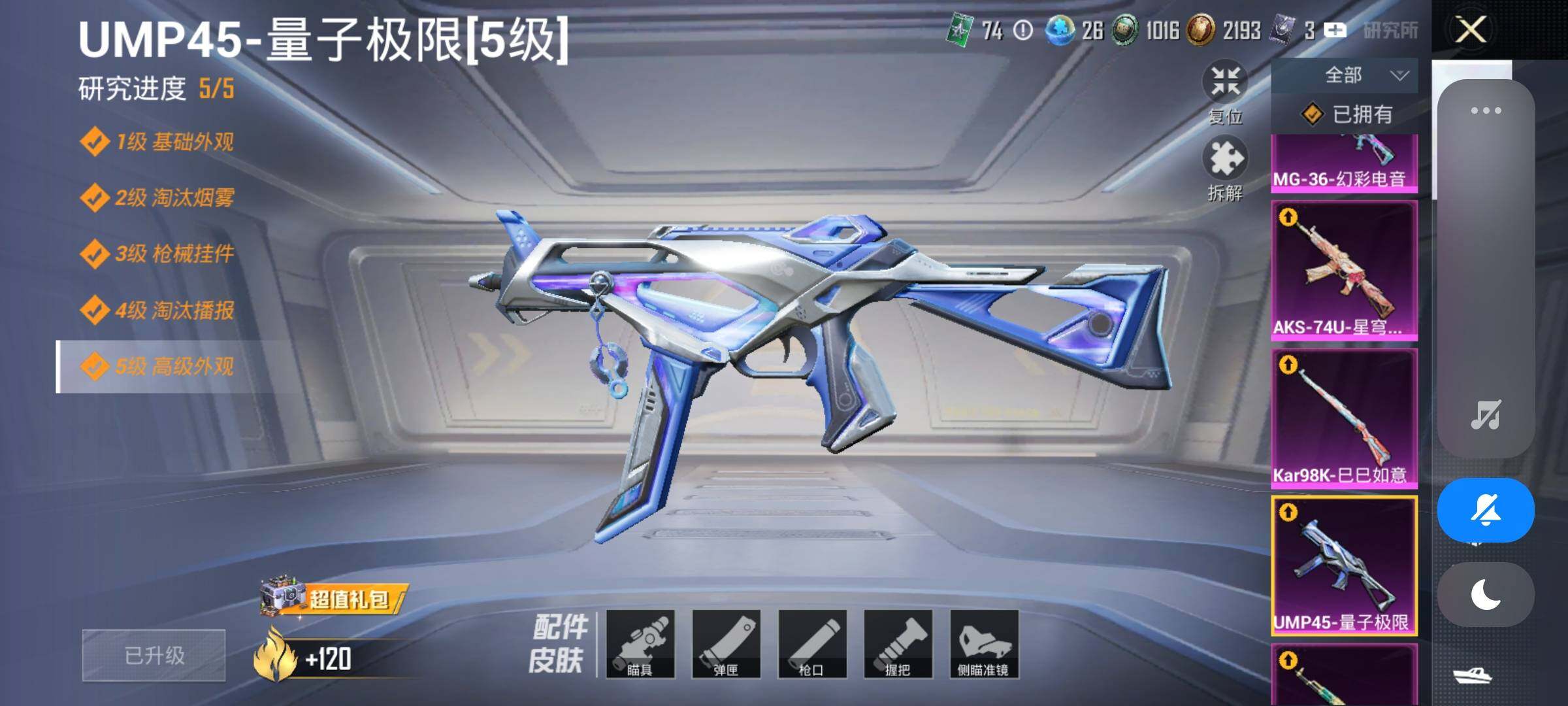 HPYXS3320889和平精英账号详情图21 HPYXS3320889和平精英账号详情图21