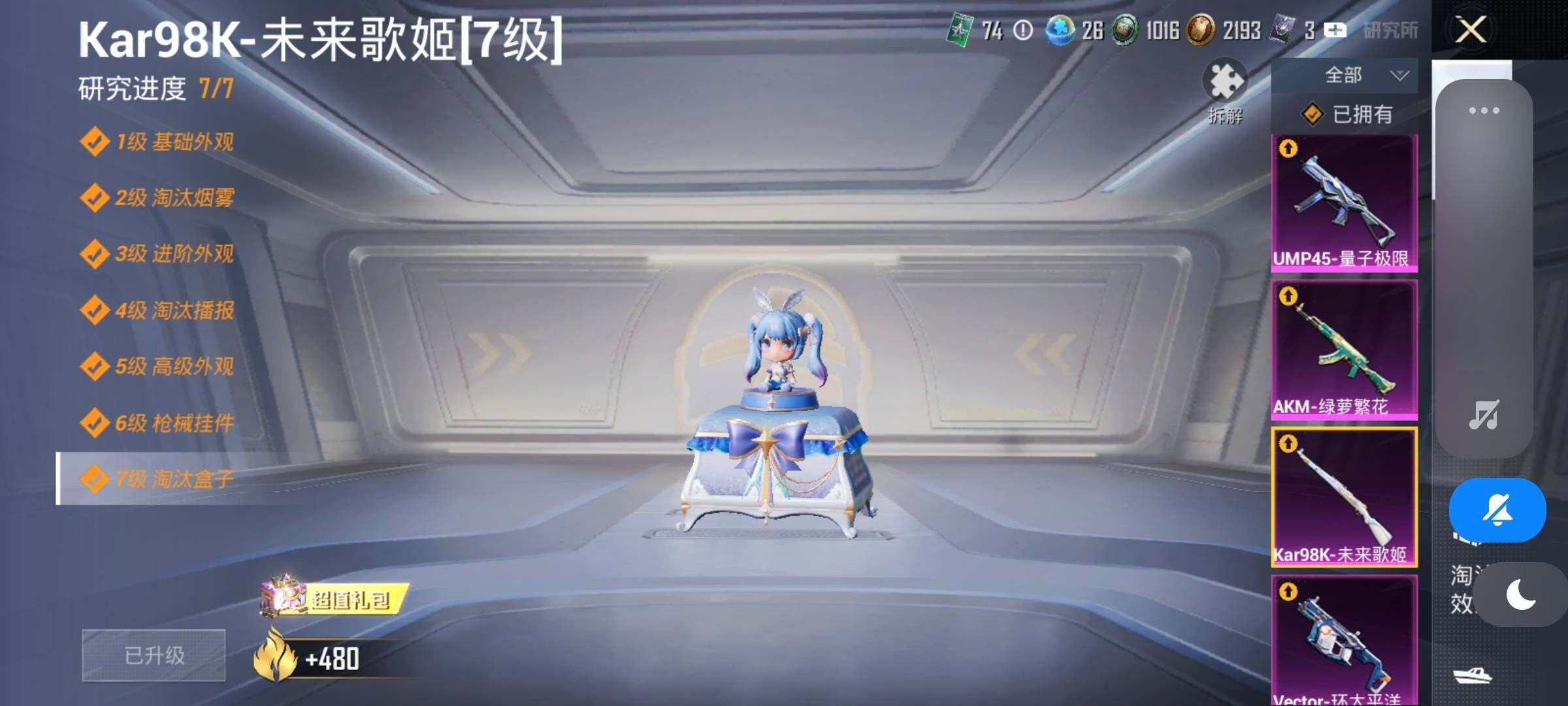 HPYXS3320889和平精英账号详情图22 HPYXS3320889和平精英账号详情图22