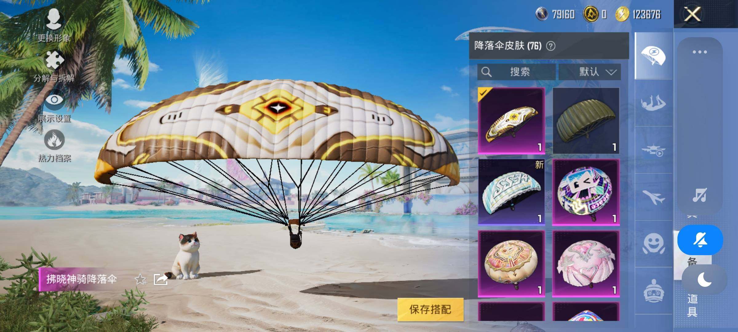 HPYXS3320889和平精英账号详情图26 HPYXS3320889和平精英账号详情图26