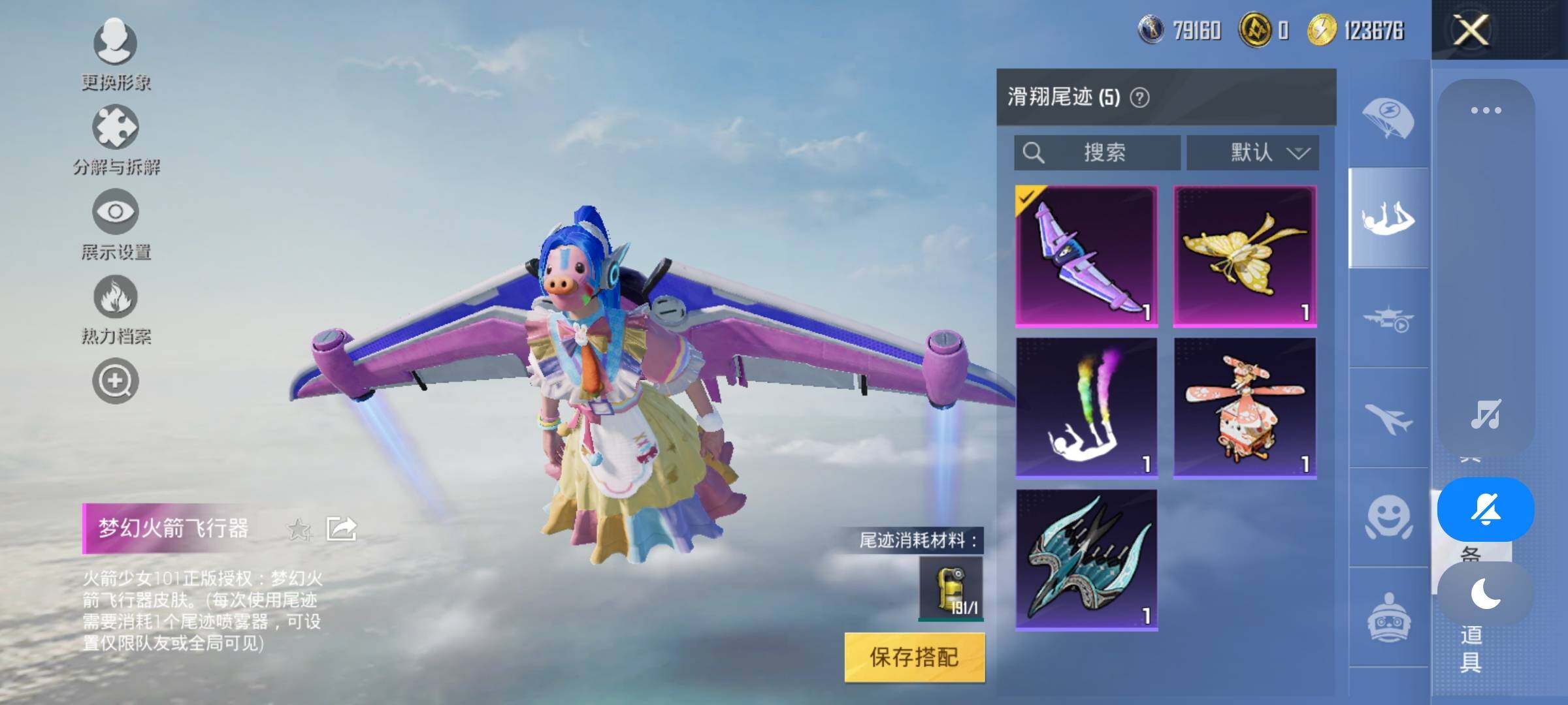 HPYXS3320889和平精英账号详情图27 HPYXS3320889和平精英账号详情图27