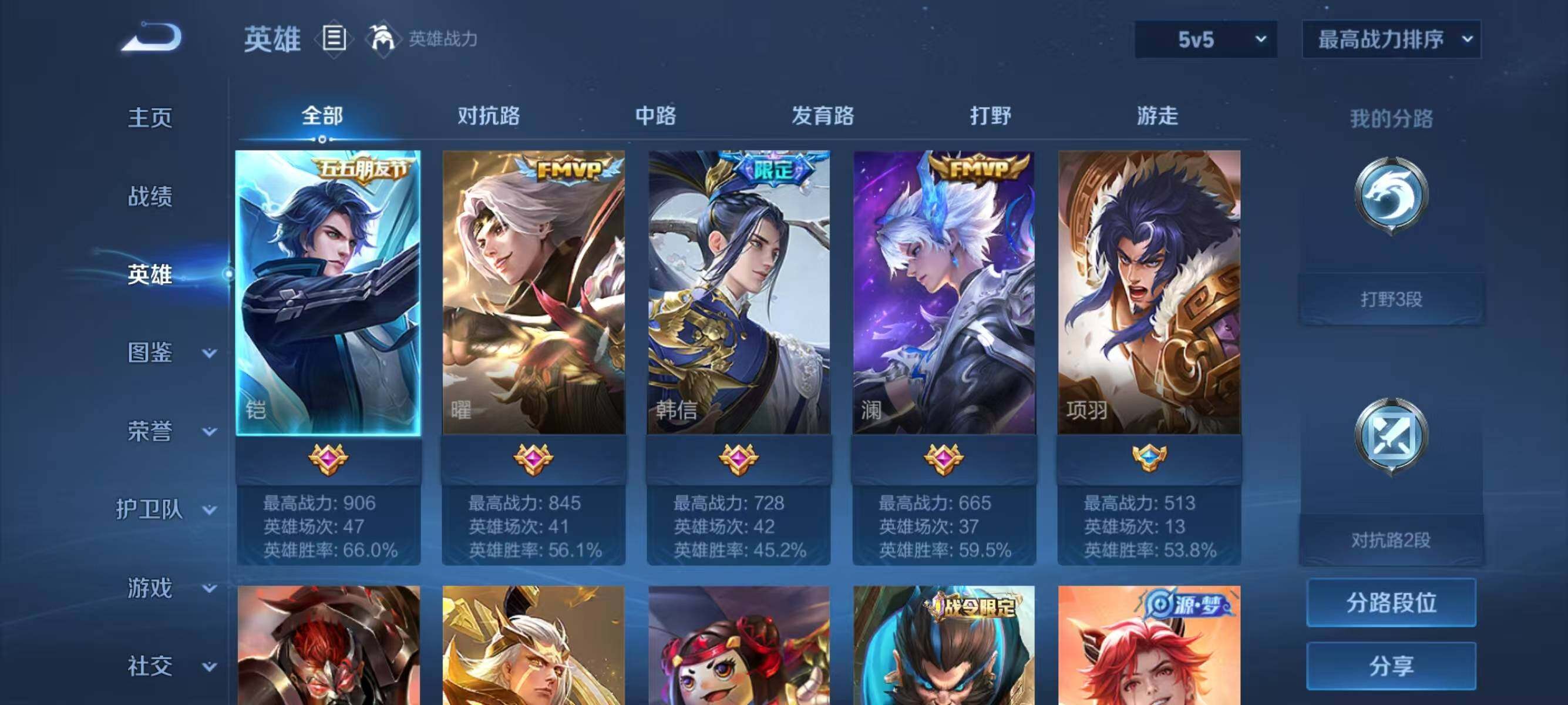WZJZ3261281王者荣耀账号详情图12