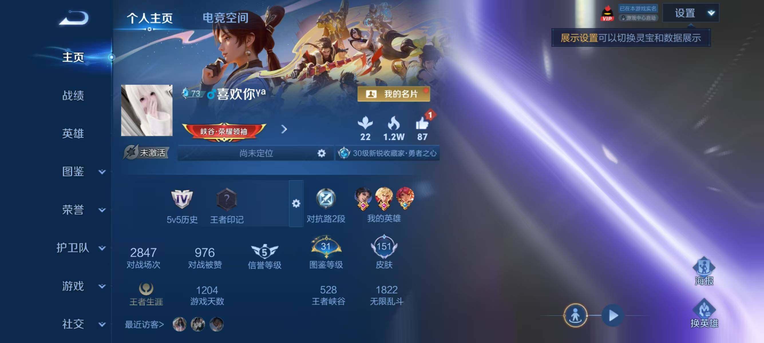 WZJZ3261281王者荣耀账号详情图11
