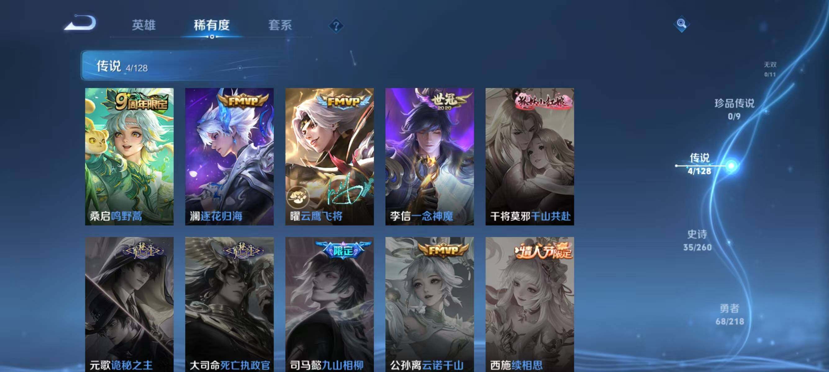 WZJZ3261281王者荣耀账号详情图14