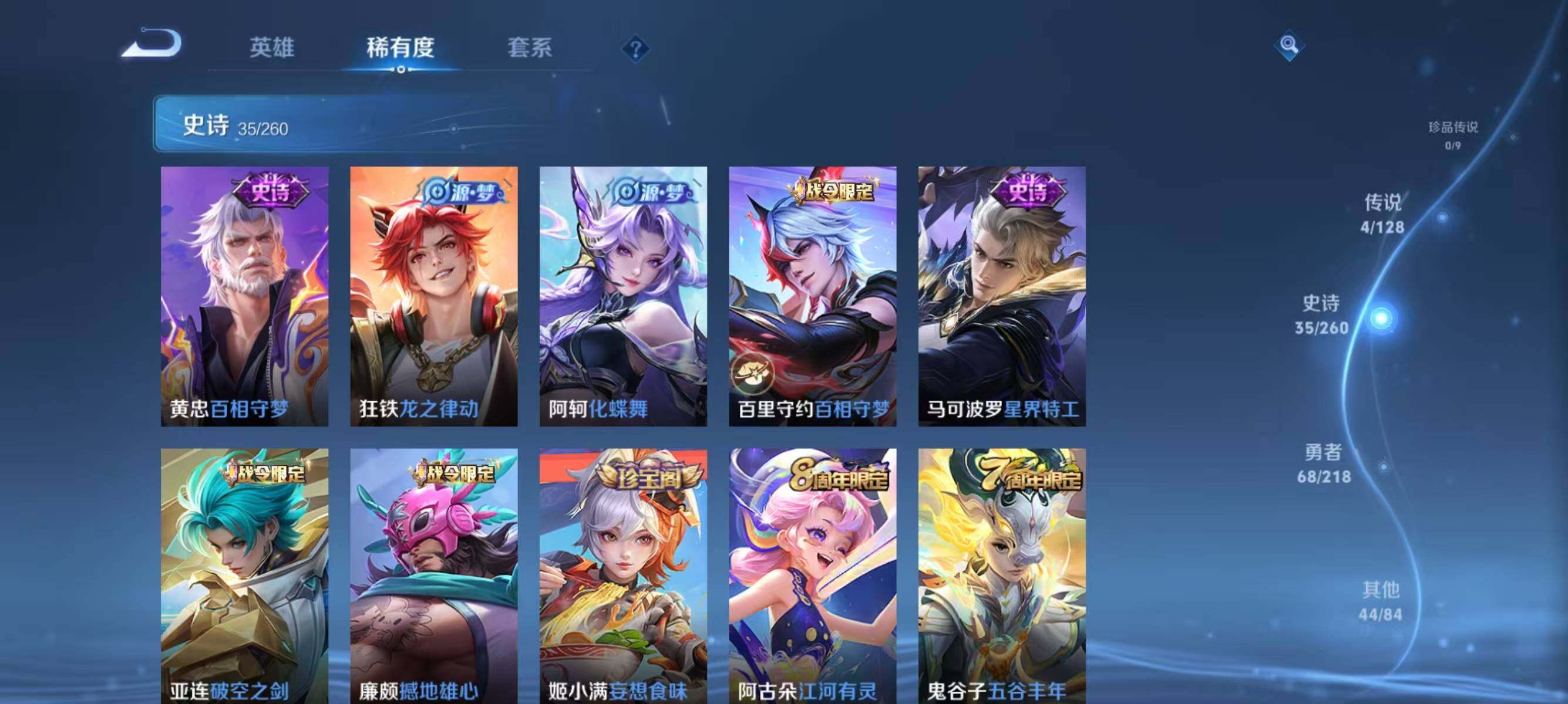 WZJZ3261281王者荣耀账号详情图15