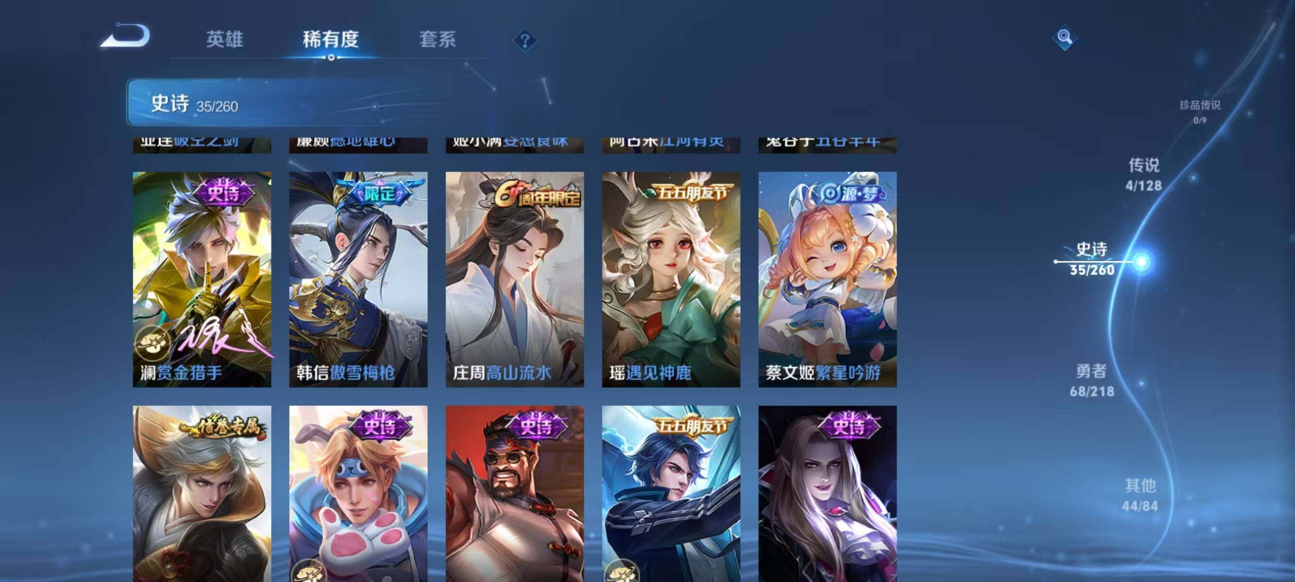 WZJZ3261281王者荣耀账号详情图16