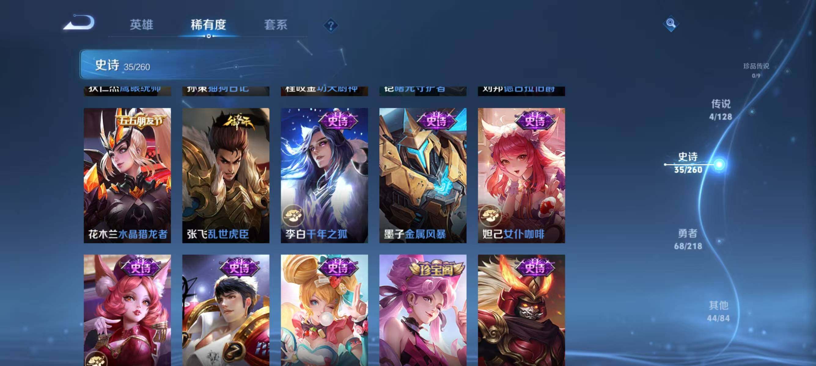WZJZ3261281王者荣耀账号详情图17