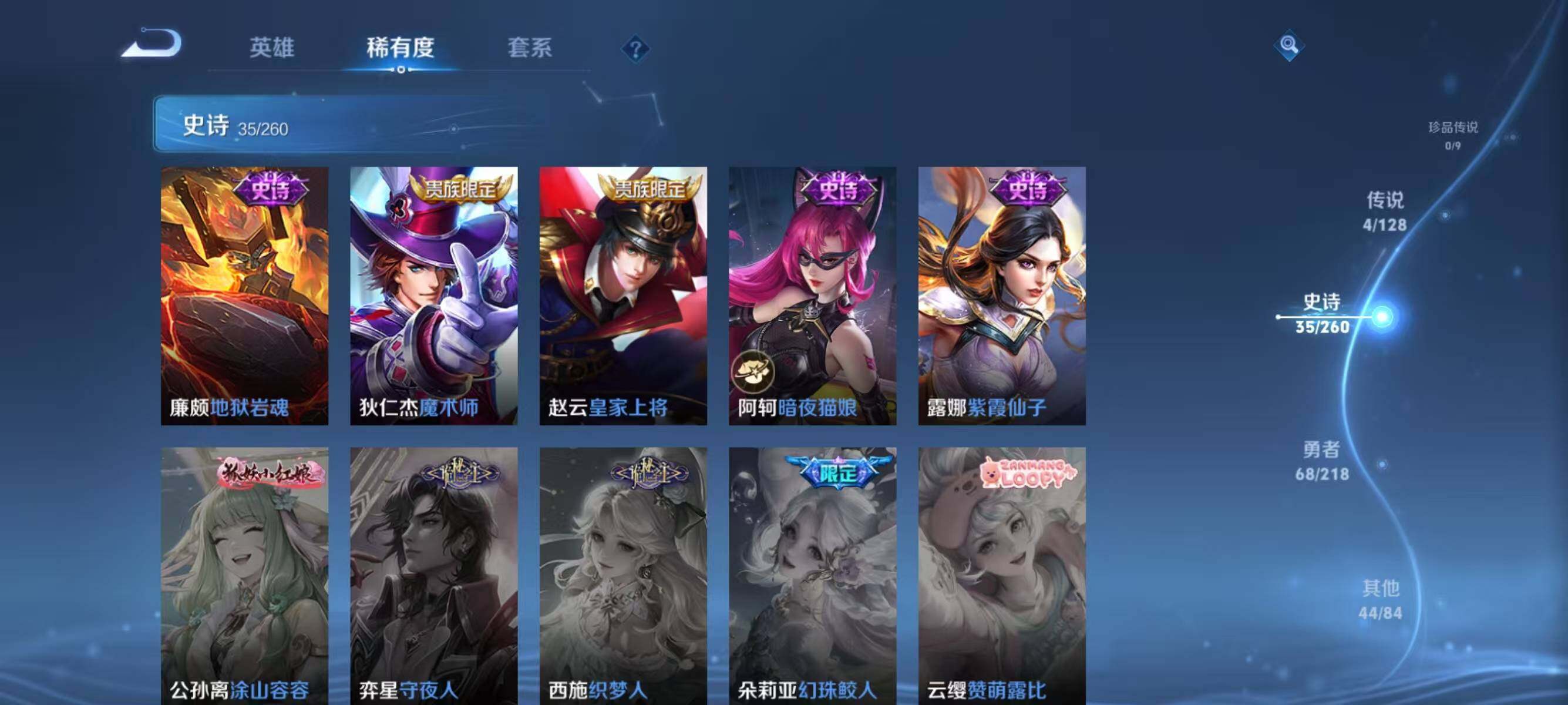 WZJZ3261281王者荣耀账号详情图18
