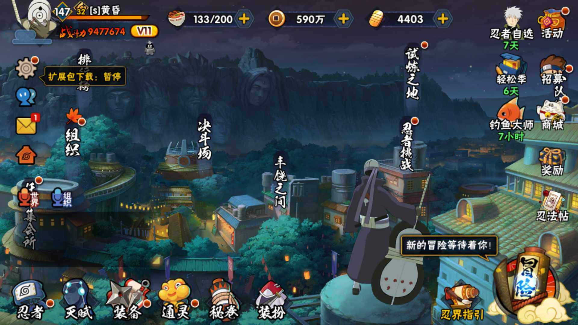 HYLFY322811火影忍者账号详情图2