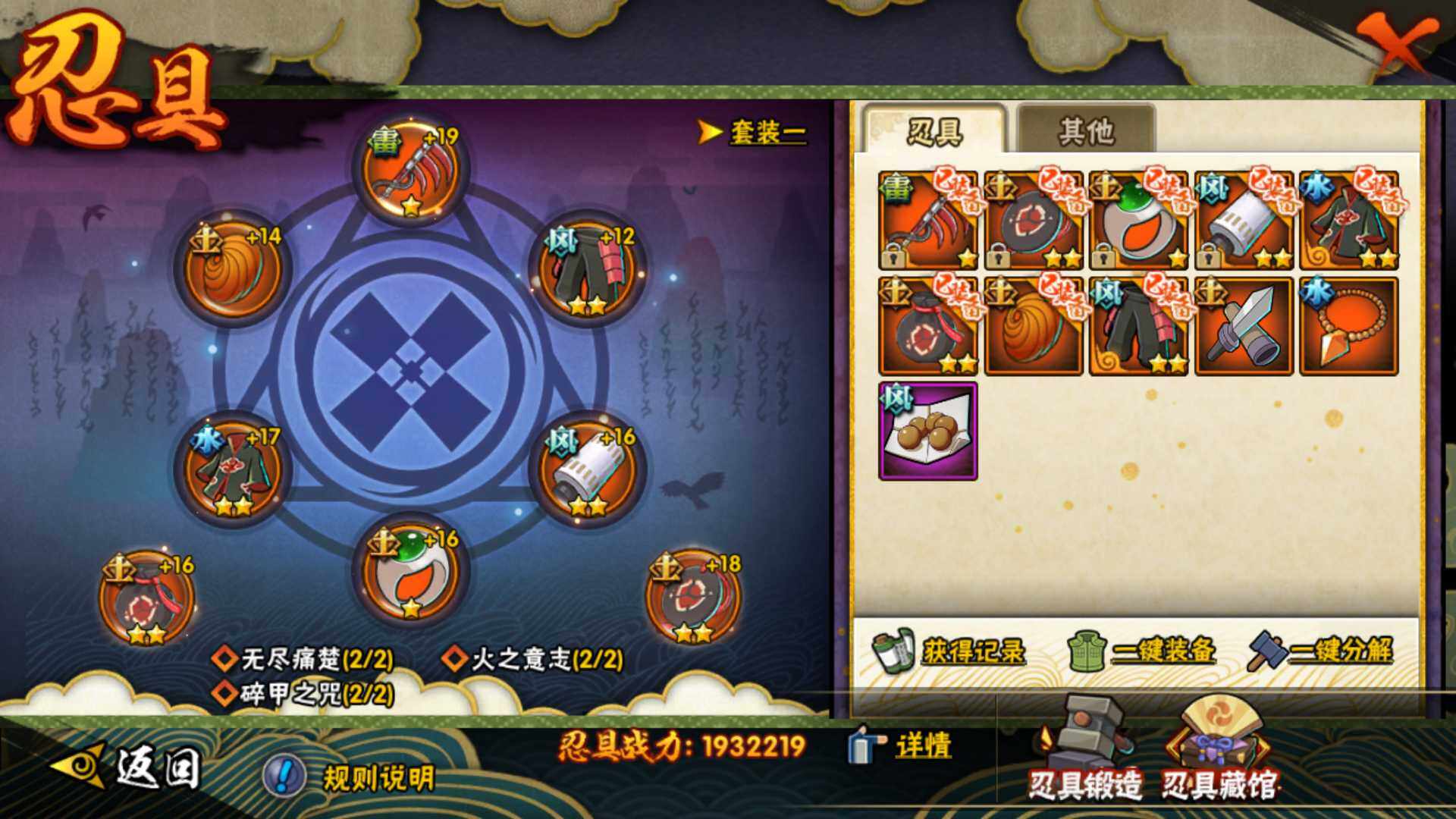 HYLFY322811火影忍者账号详情图25