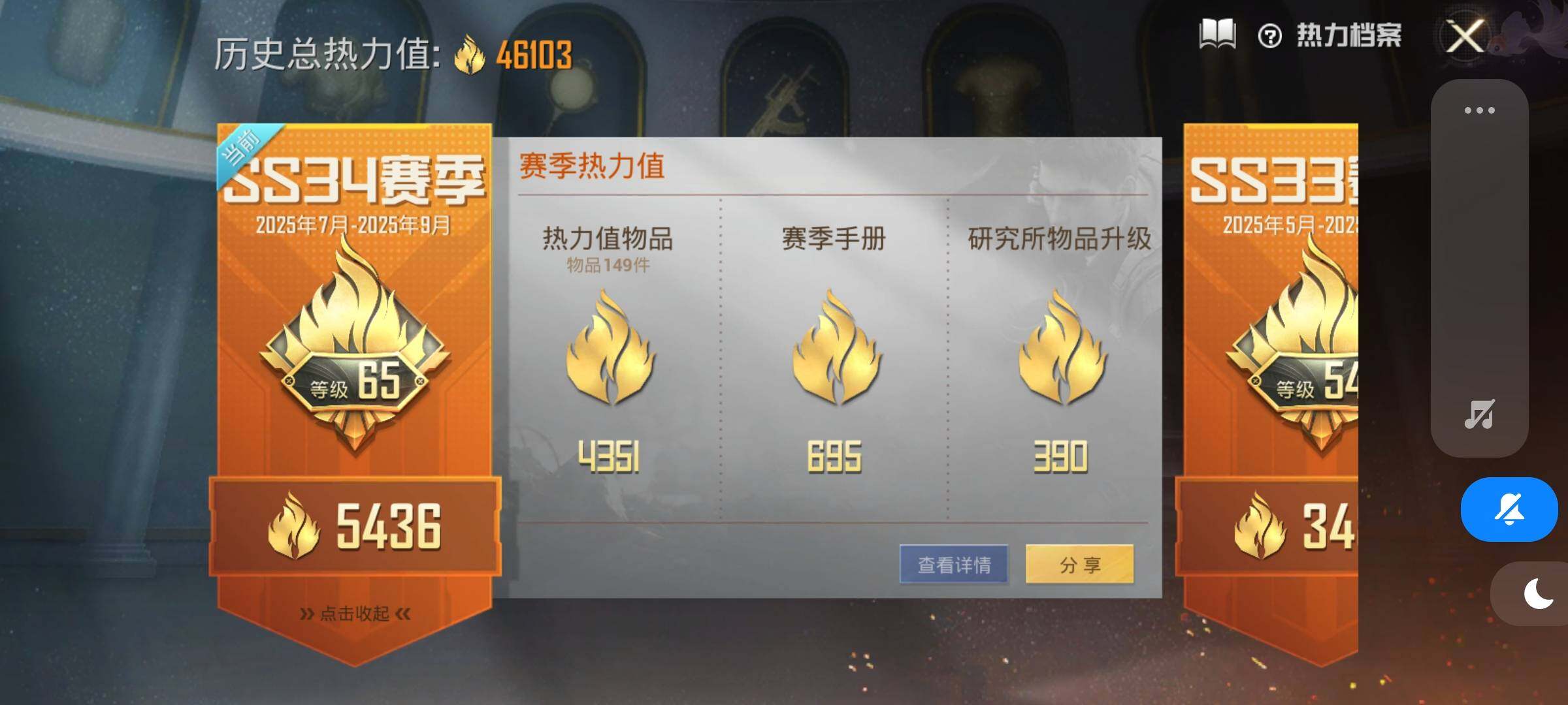 HPYXS3320890和平精英账号详情图3 HPYXS3320890和平精英账号详情图3