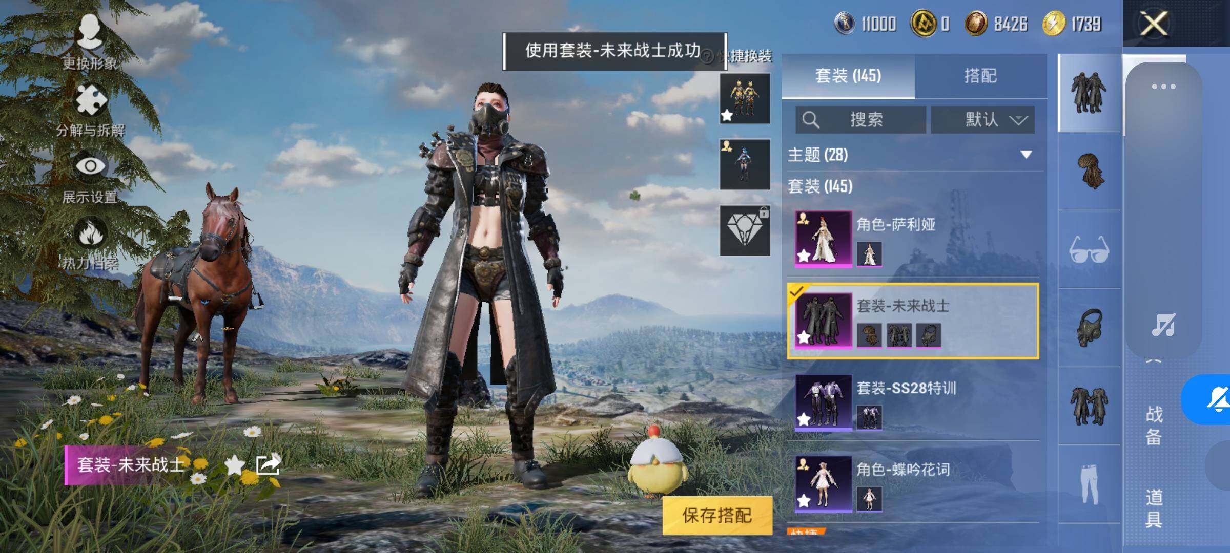 HPYXS3320890和平精英账号详情图4 HPYXS3320890和平精英账号详情图4