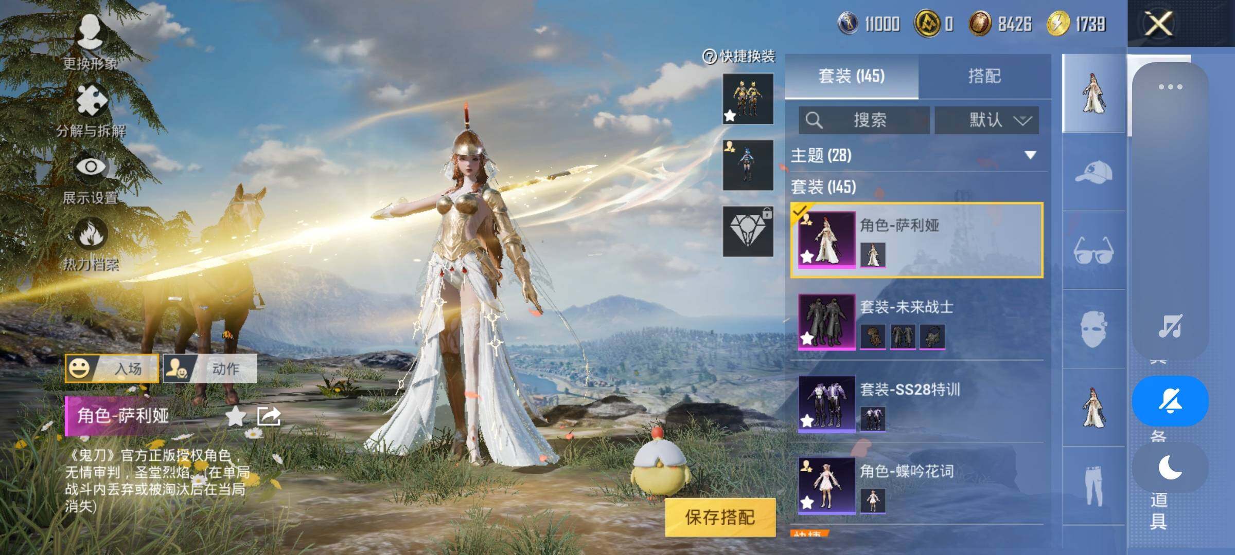 HPYXS3320890和平精英账号详情图5 HPYXS3320890和平精英账号详情图5