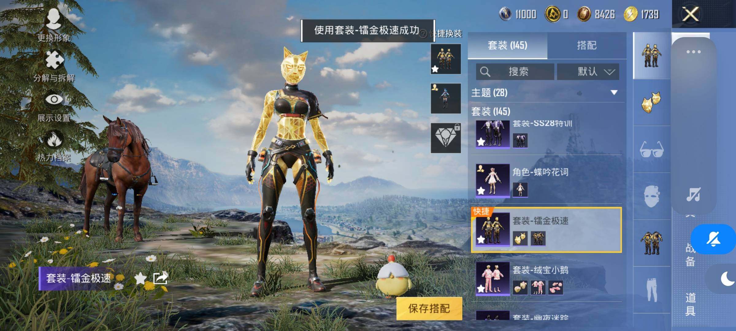 HPYXS3320890和平精英账号详情图6 HPYXS3320890和平精英账号详情图6