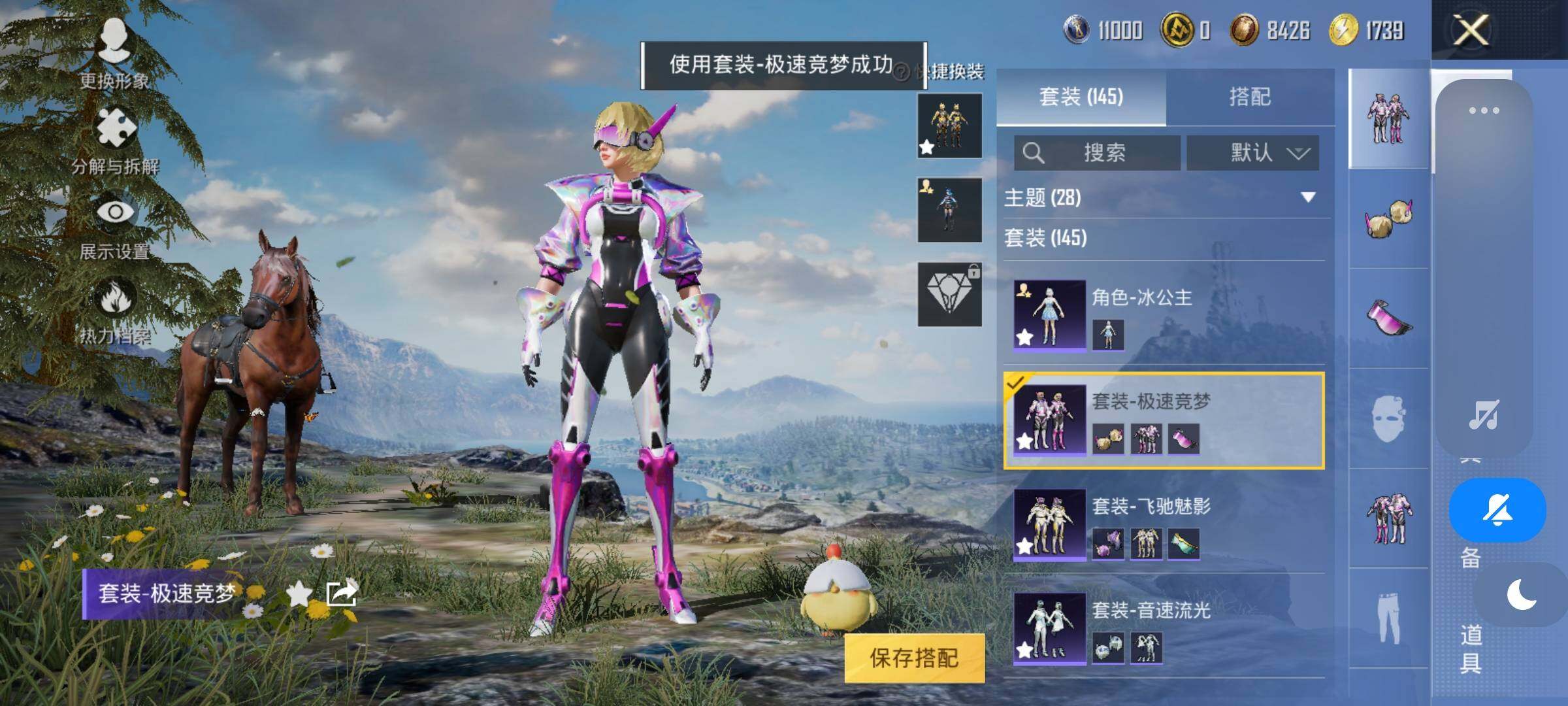 HPYXS3320890和平精英账号详情图7 HPYXS3320890和平精英账号详情图7