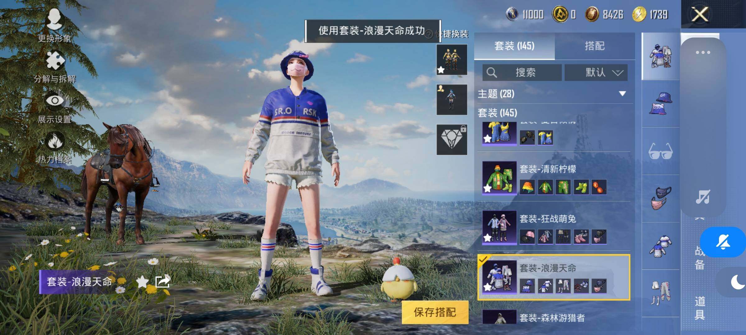 HPYXS3320890和平精英账号详情图9 HPYXS3320890和平精英账号详情图9