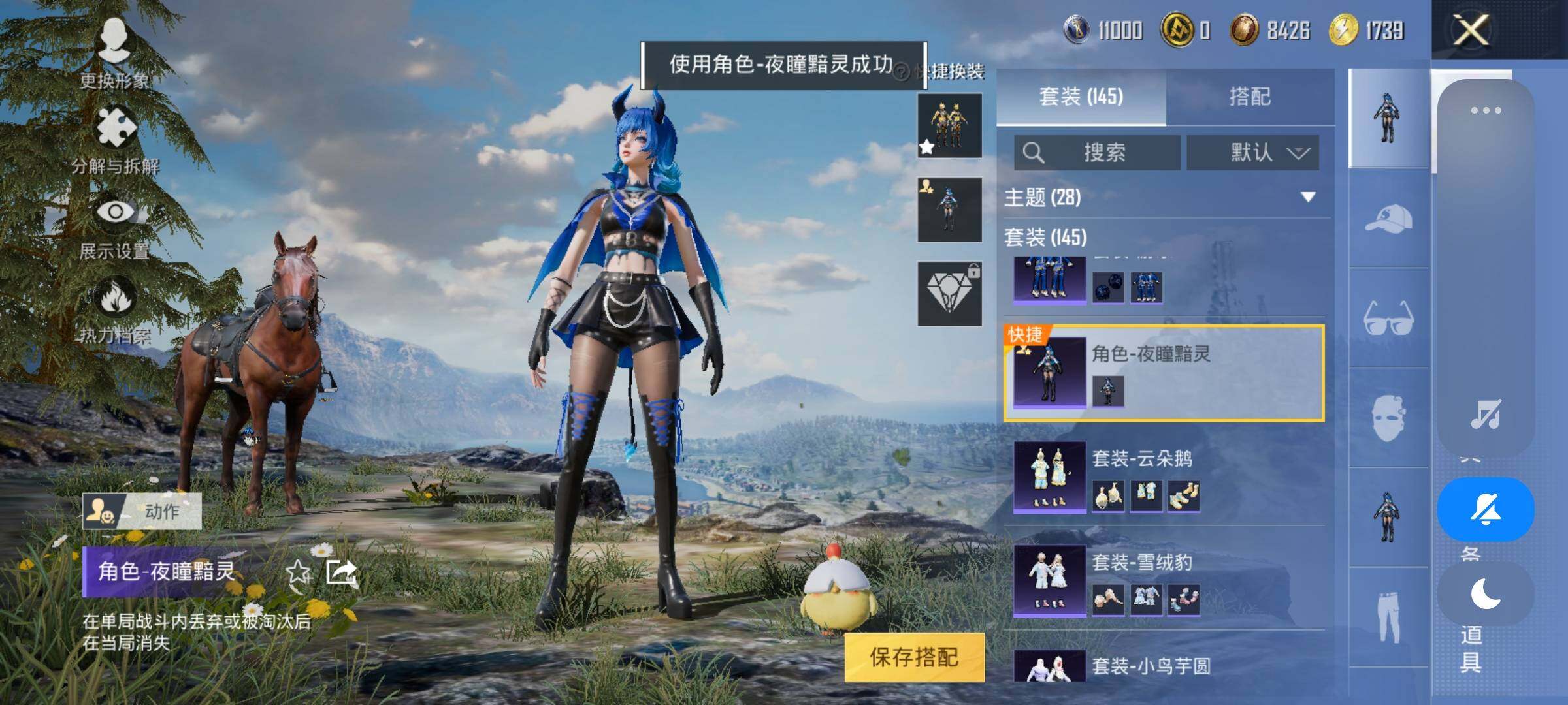 HPYXS3320890和平精英账号详情图10 HPYXS3320890和平精英账号详情图10
