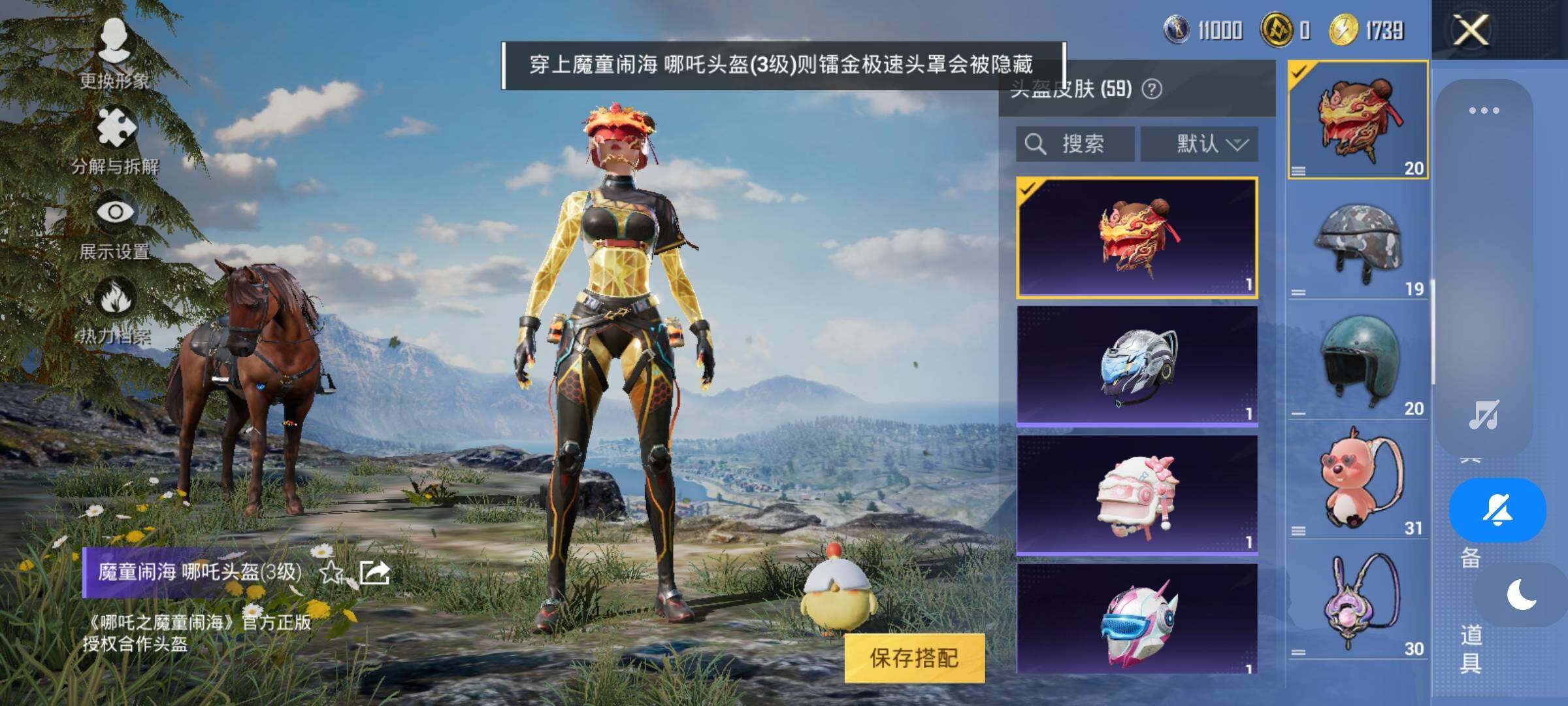 HPYXS3320890和平精英账号详情图11 HPYXS3320890和平精英账号详情图11