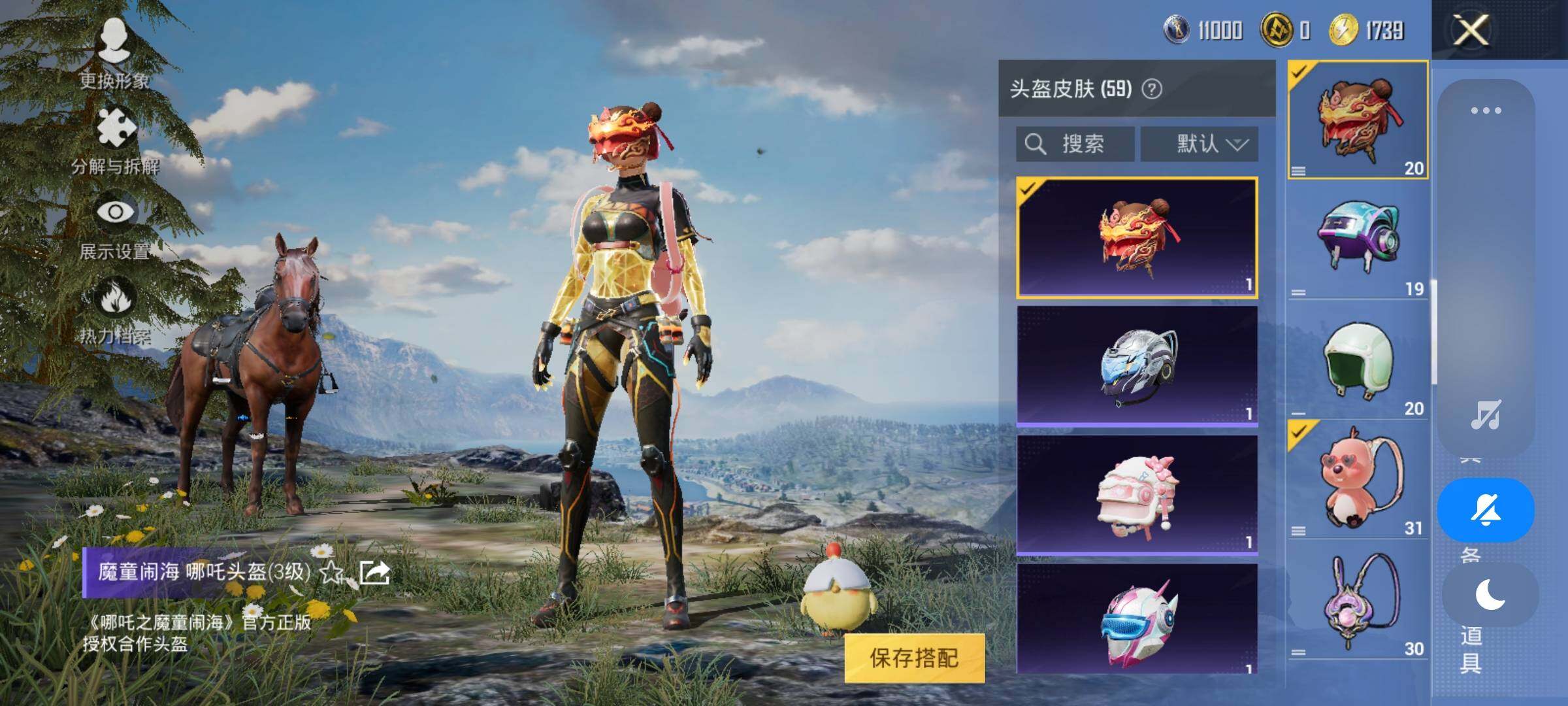 HPYXS3320890和平精英账号详情图12 HPYXS3320890和平精英账号详情图12