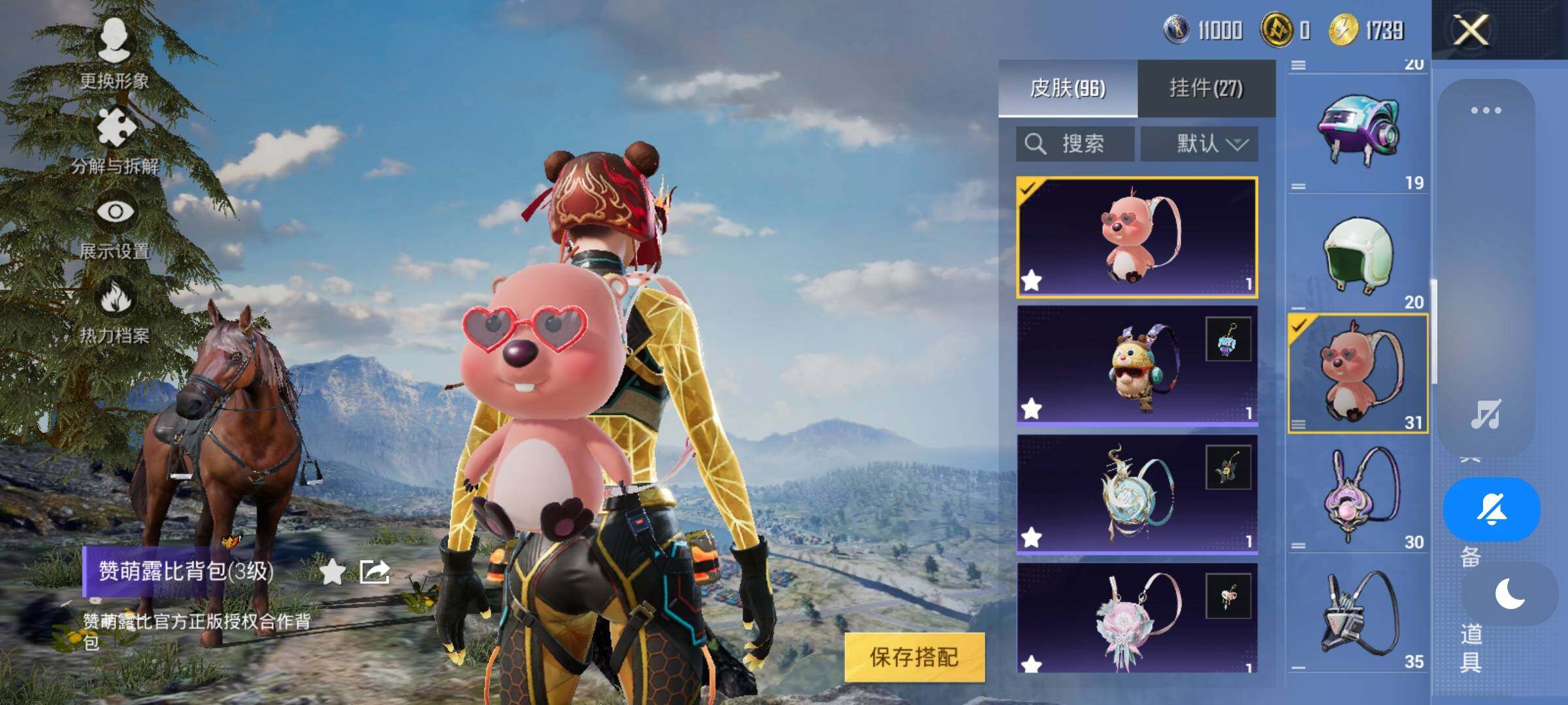 HPYXS3320890和平精英账号详情图13 HPYXS3320890和平精英账号详情图13