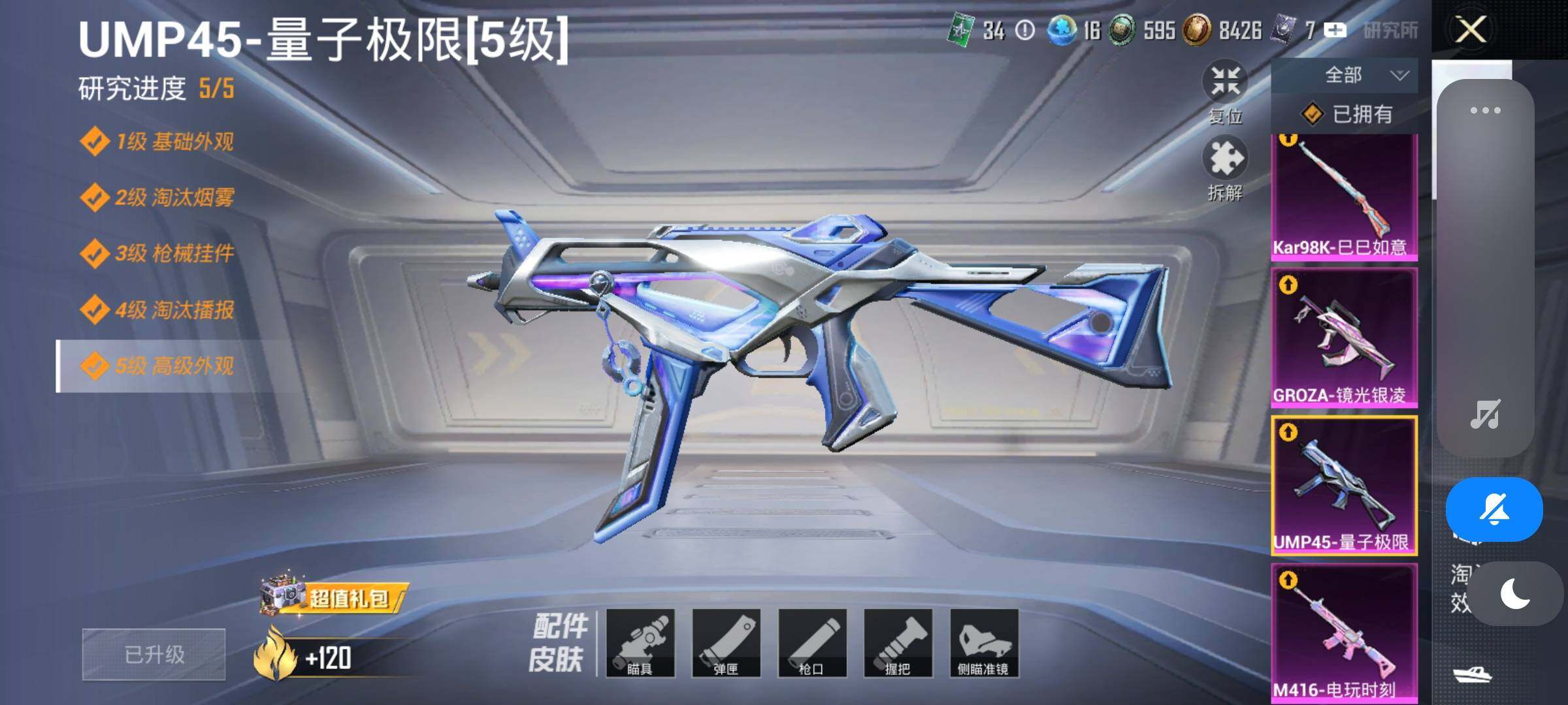 HPYXS3320890和平精英账号详情图15 HPYXS3320890和平精英账号详情图15