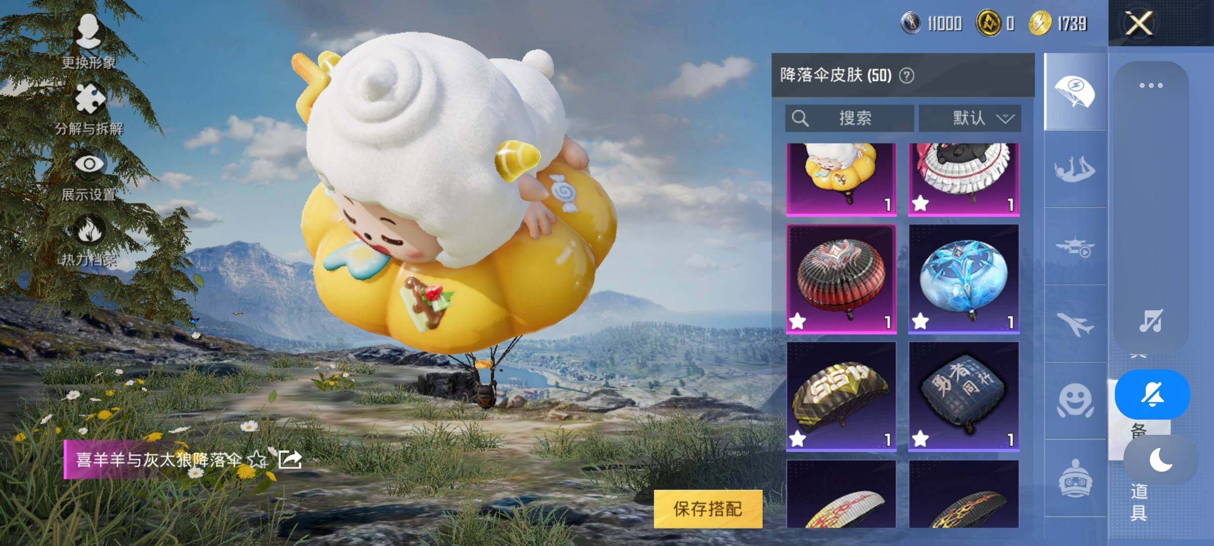 HPYXS3320890和平精英账号详情图17 HPYXS3320890和平精英账号详情图17