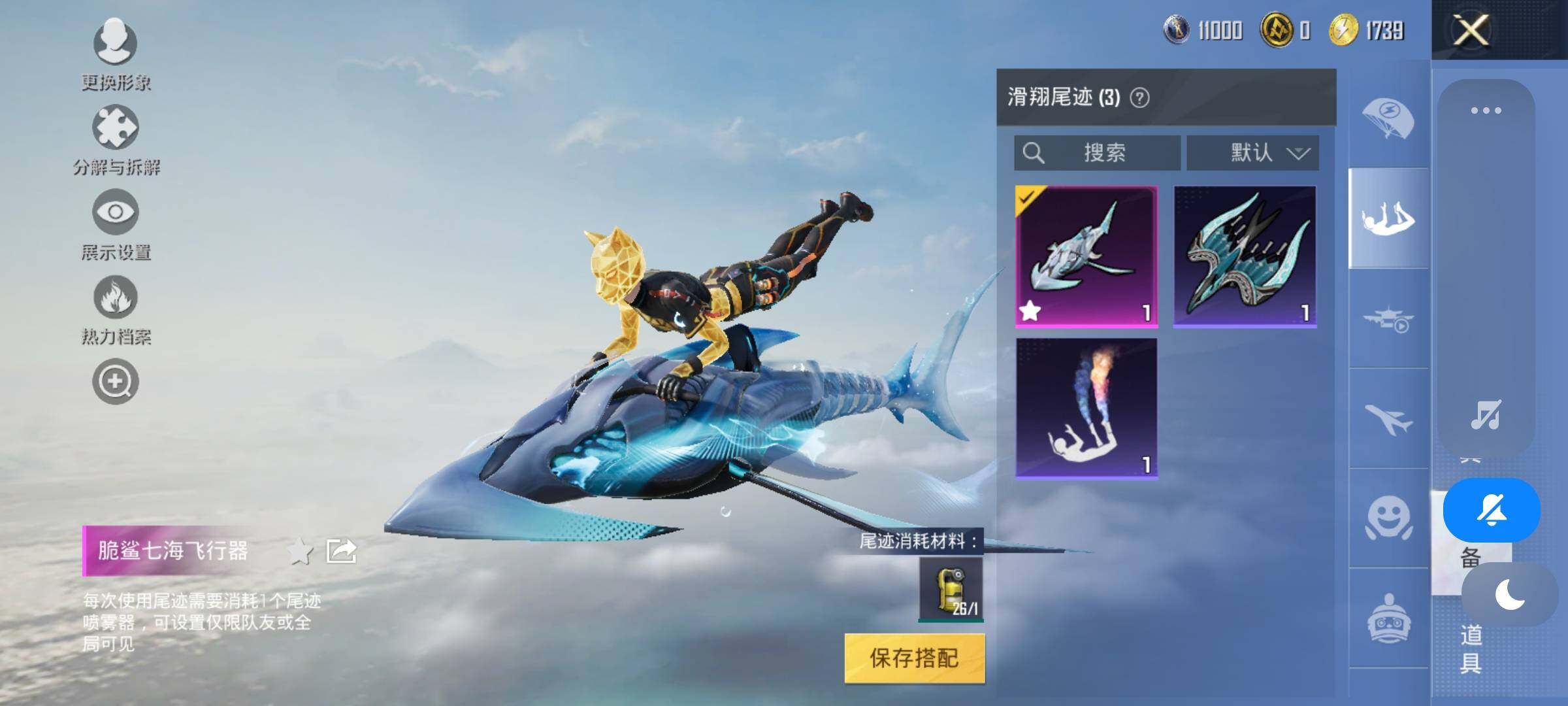HPYXS3320890和平精英账号详情图18 HPYXS3320890和平精英账号详情图18
