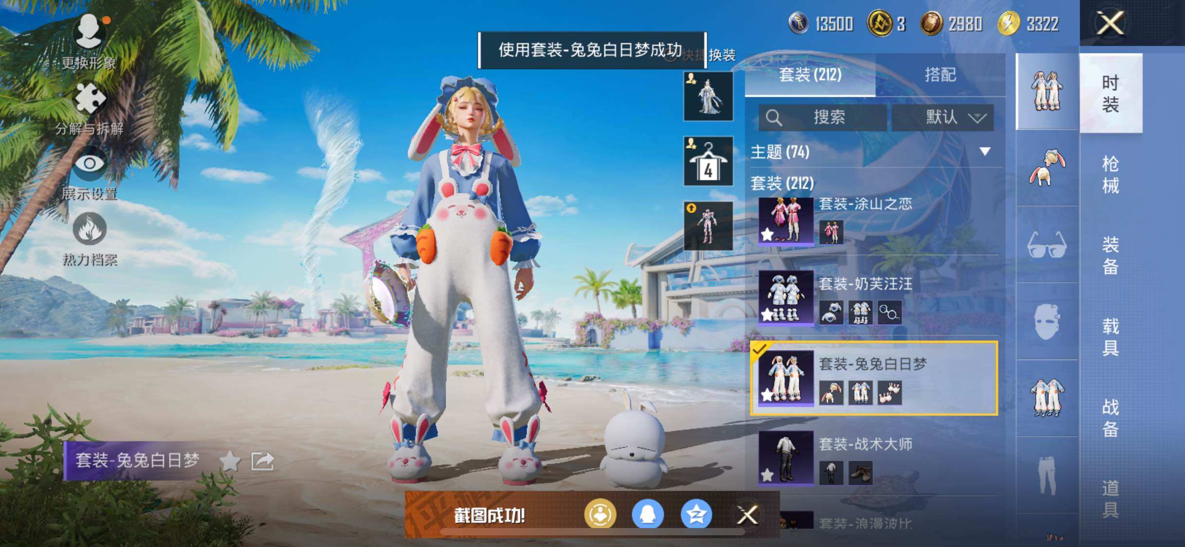 HPYXS3321613和平精英账号详情图7 HPYXS3321613和平精英账号详情图7
