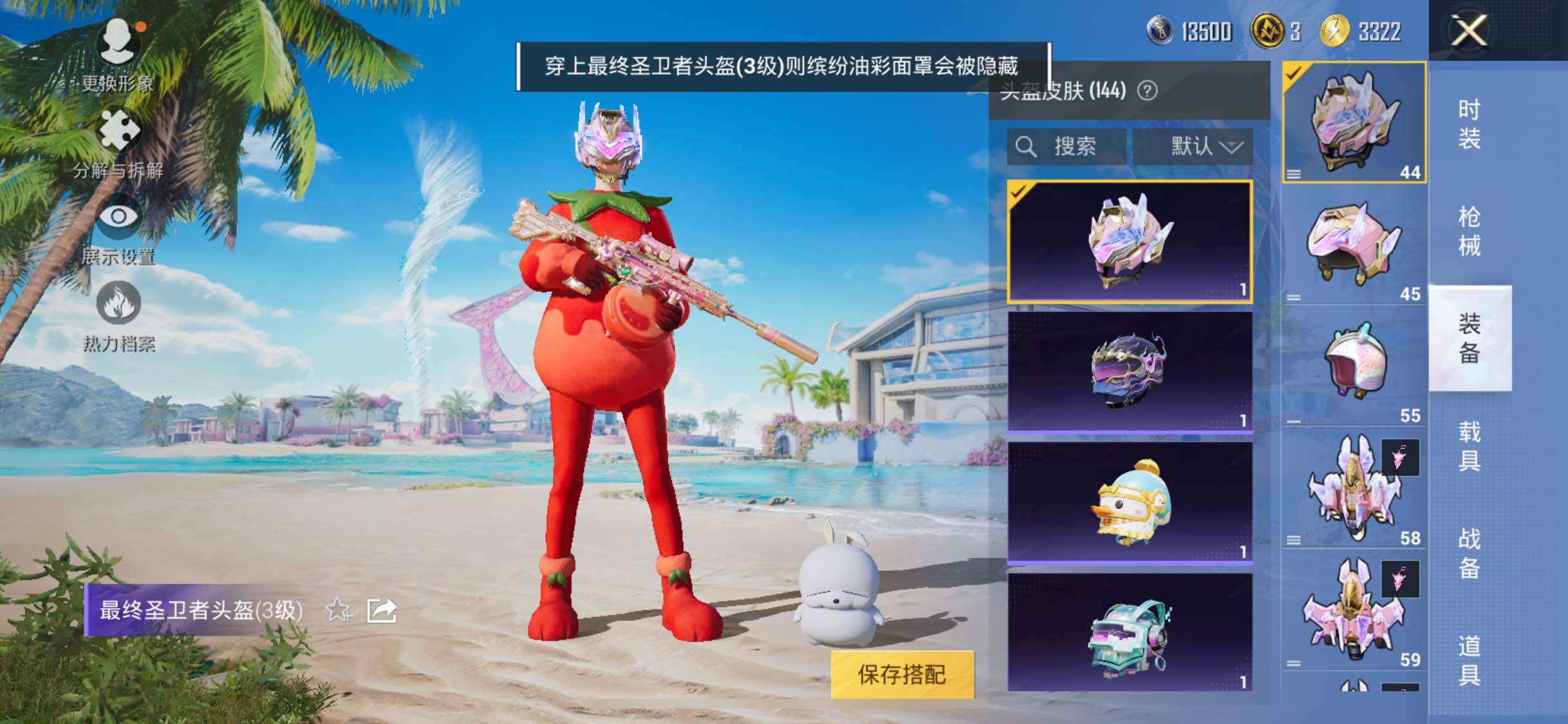HPYXS3321613和平精英账号详情图17 HPYXS3321613和平精英账号详情图17