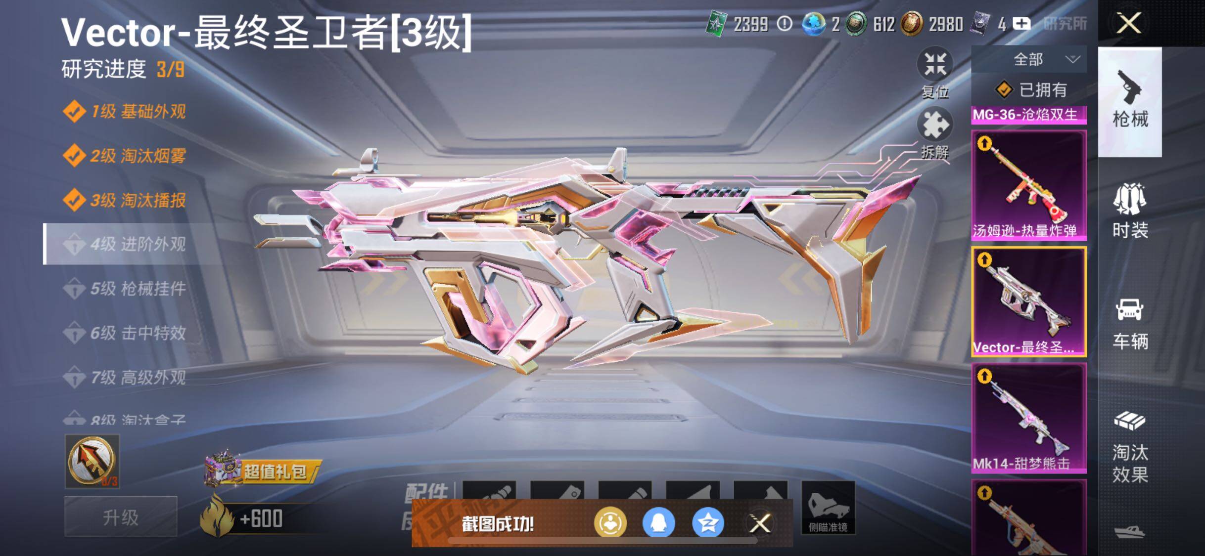 HPYXS3321613和平精英账号详情图20 HPYXS3321613和平精英账号详情图20