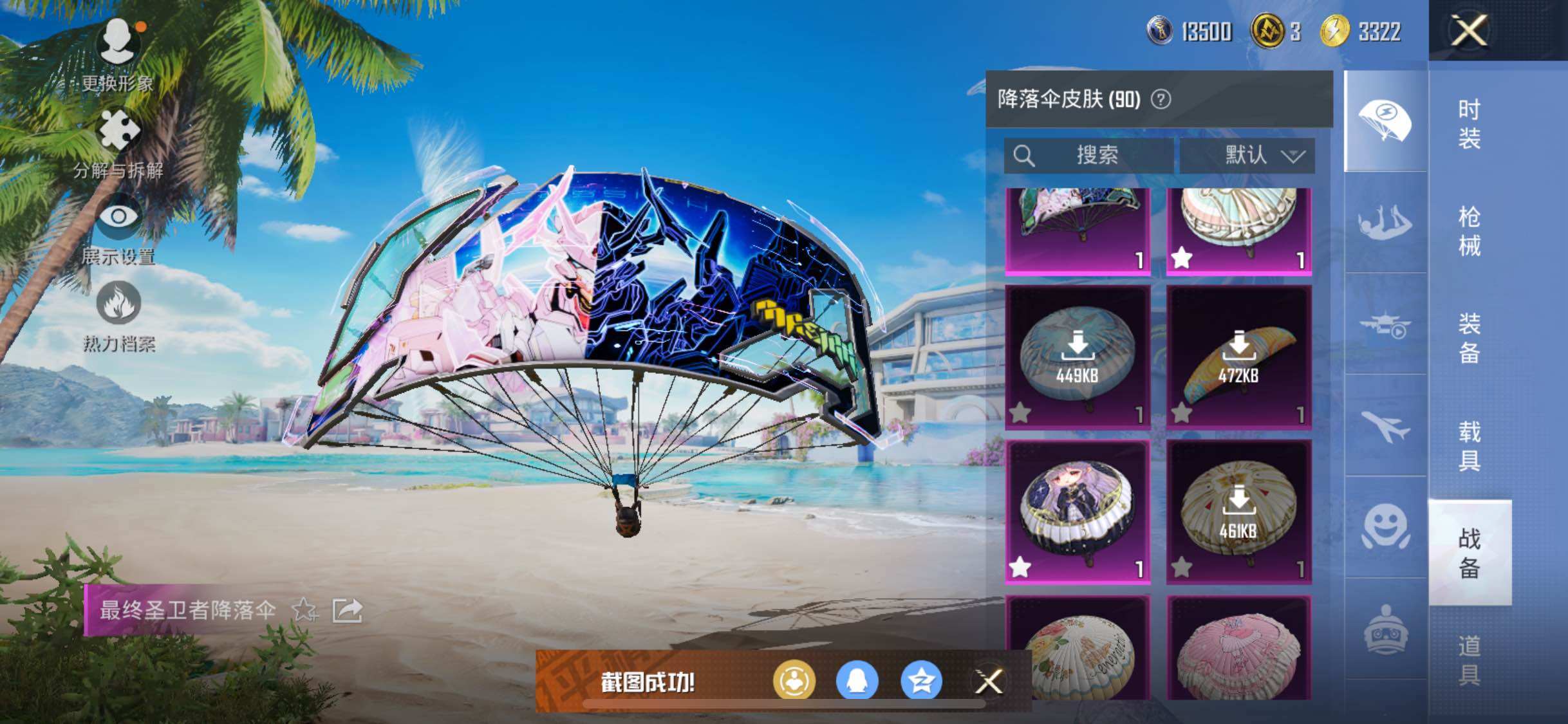HPYXS3321613和平精英账号详情图27 HPYXS3321613和平精英账号详情图27