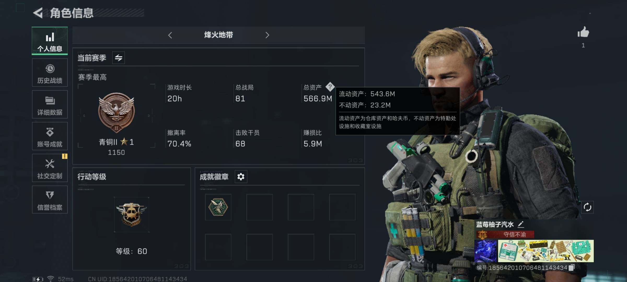 SJZYXS326647三角洲行动账号详情图6 SJZYXS326647三角洲行动账号详情图6