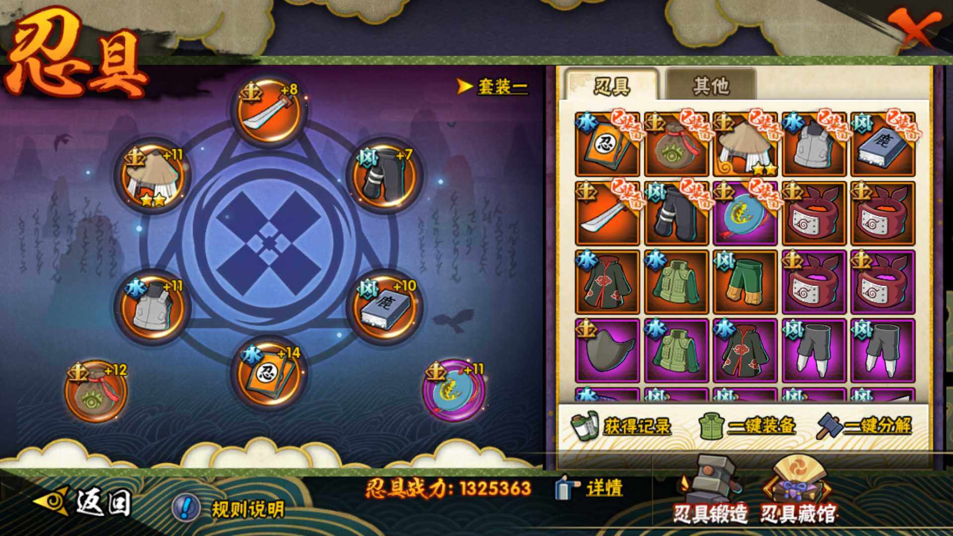 HYLFY322815火影忍者账号详情图2